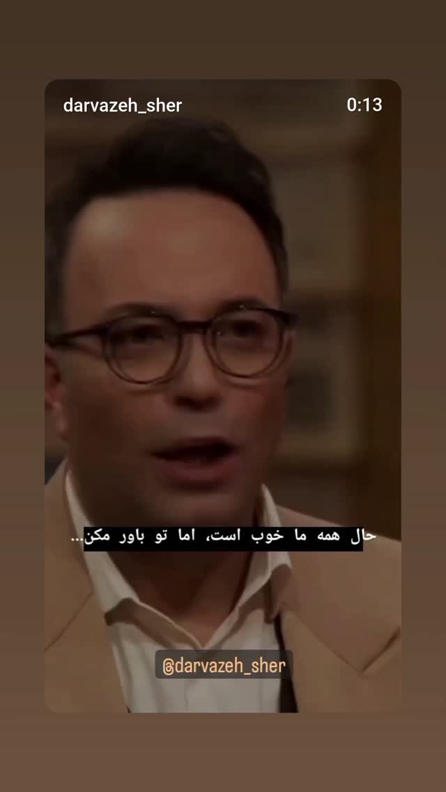  جدید ترین استوری اینستاگرام کامران نجف زاده
