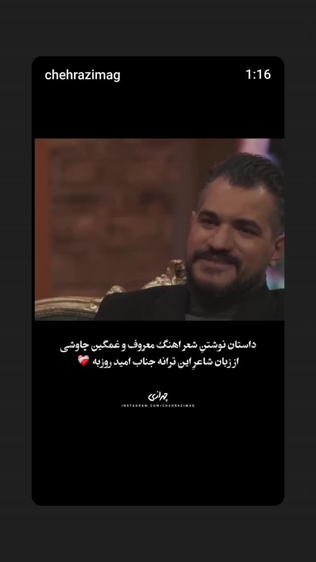  جدید ترین استوری اینستاگرام کامران نجف زاده