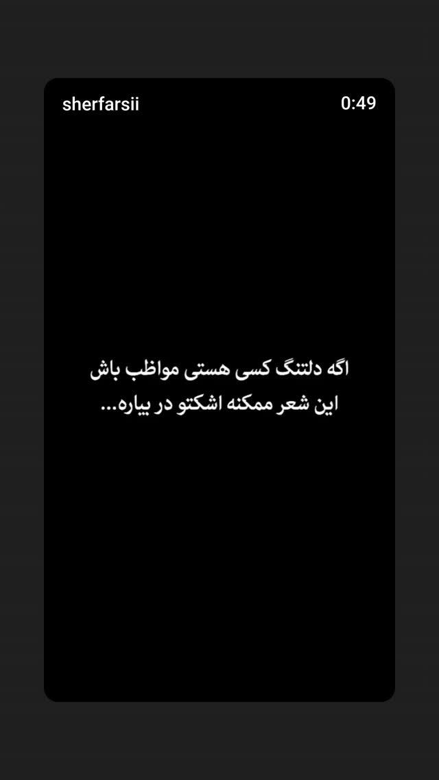  جدید ترین استوری اینستاگرام کامران نجف زاده