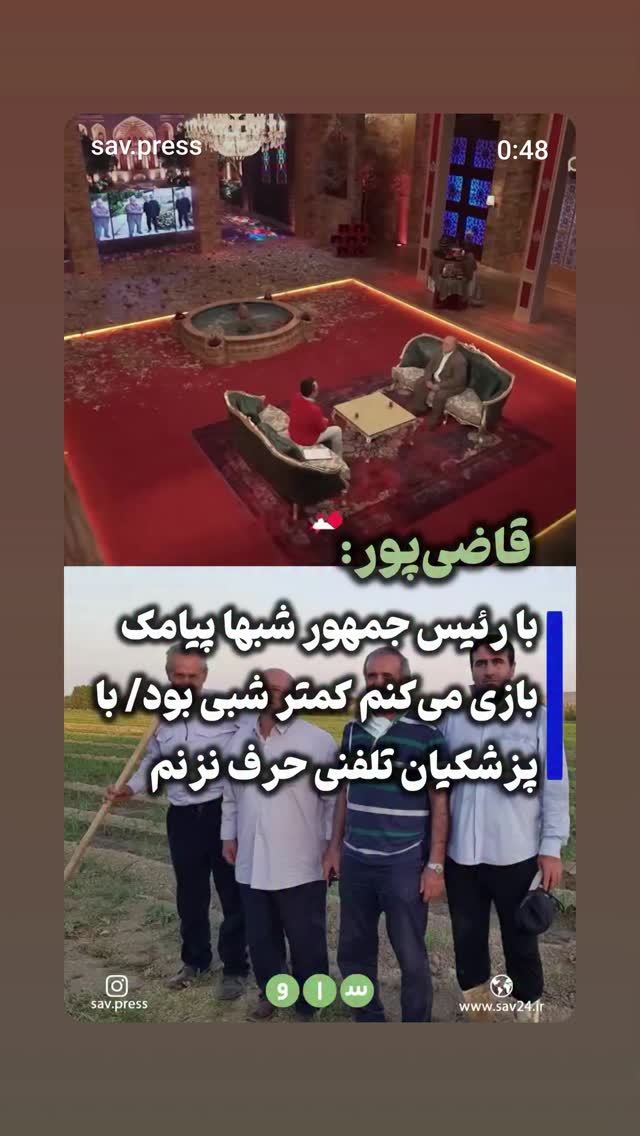  جدید ترین استوری اینستاگرام کامران نجف زاده