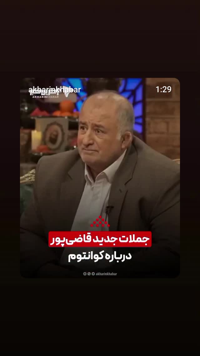  جدید ترین استوری اینستاگرام کامران نجف زاده