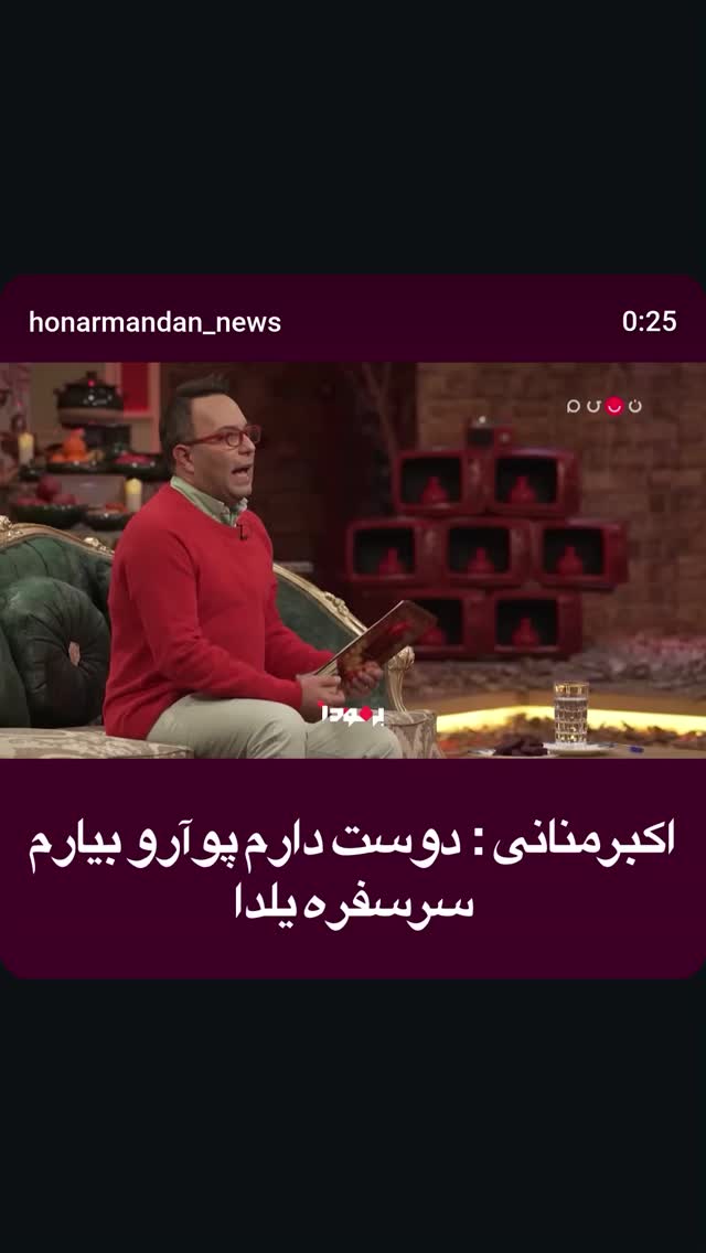  جدید ترین استوری اینستاگرام کامران نجف زاده