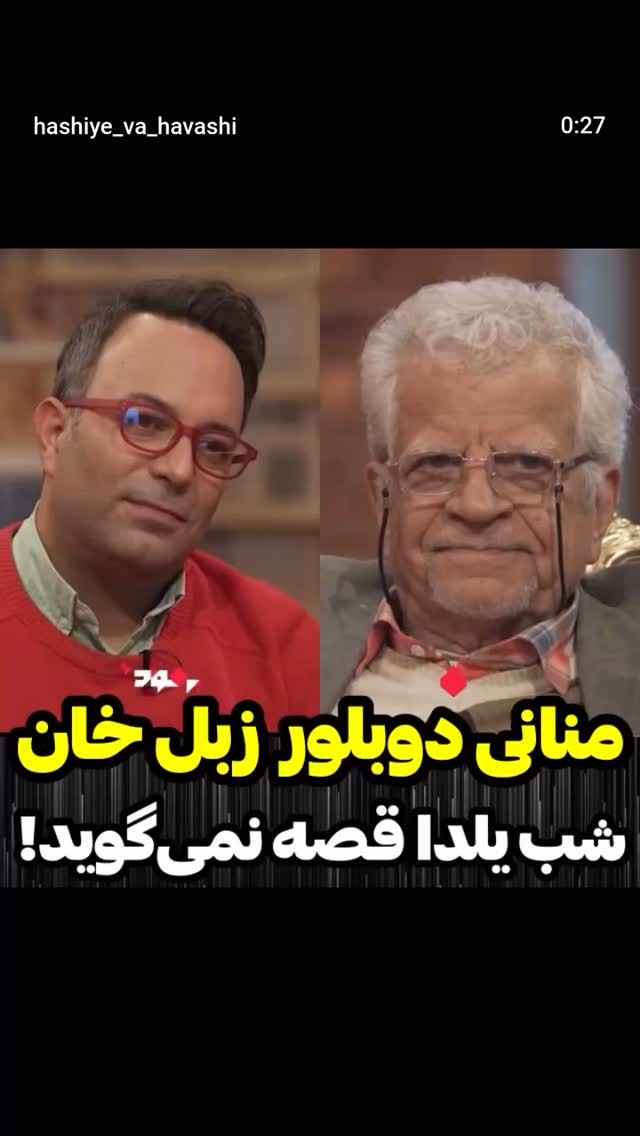  جدید ترین استوری اینستاگرام کامران نجف زاده