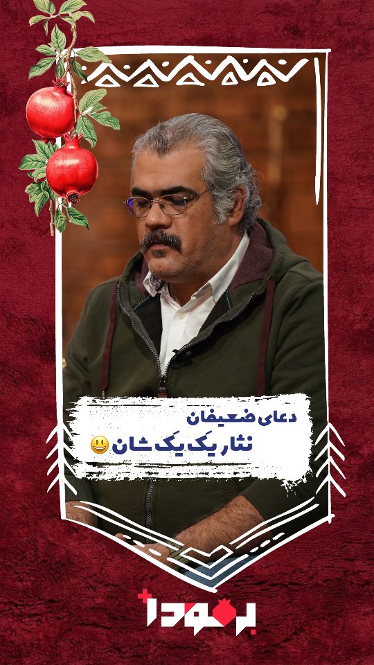  جدید ترین استوری اینستاگرام کامران نجف زاده