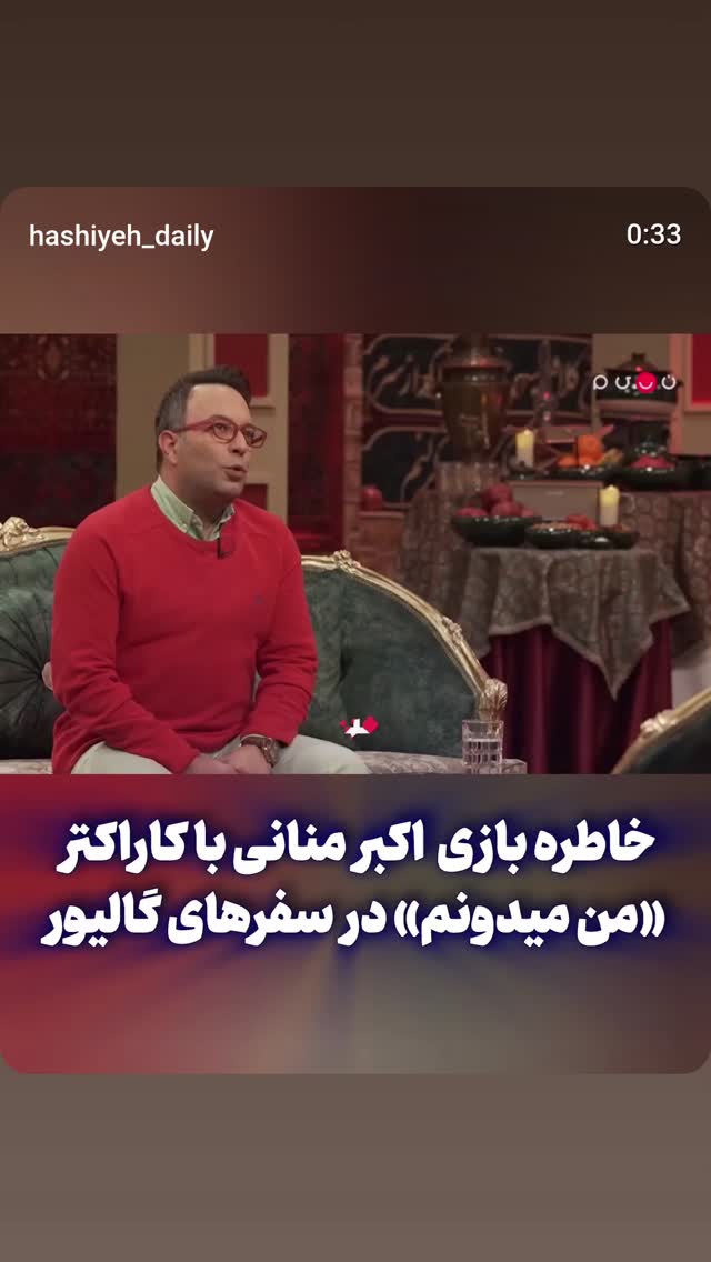  جدید ترین استوری اینستاگرام کامران نجف زاده