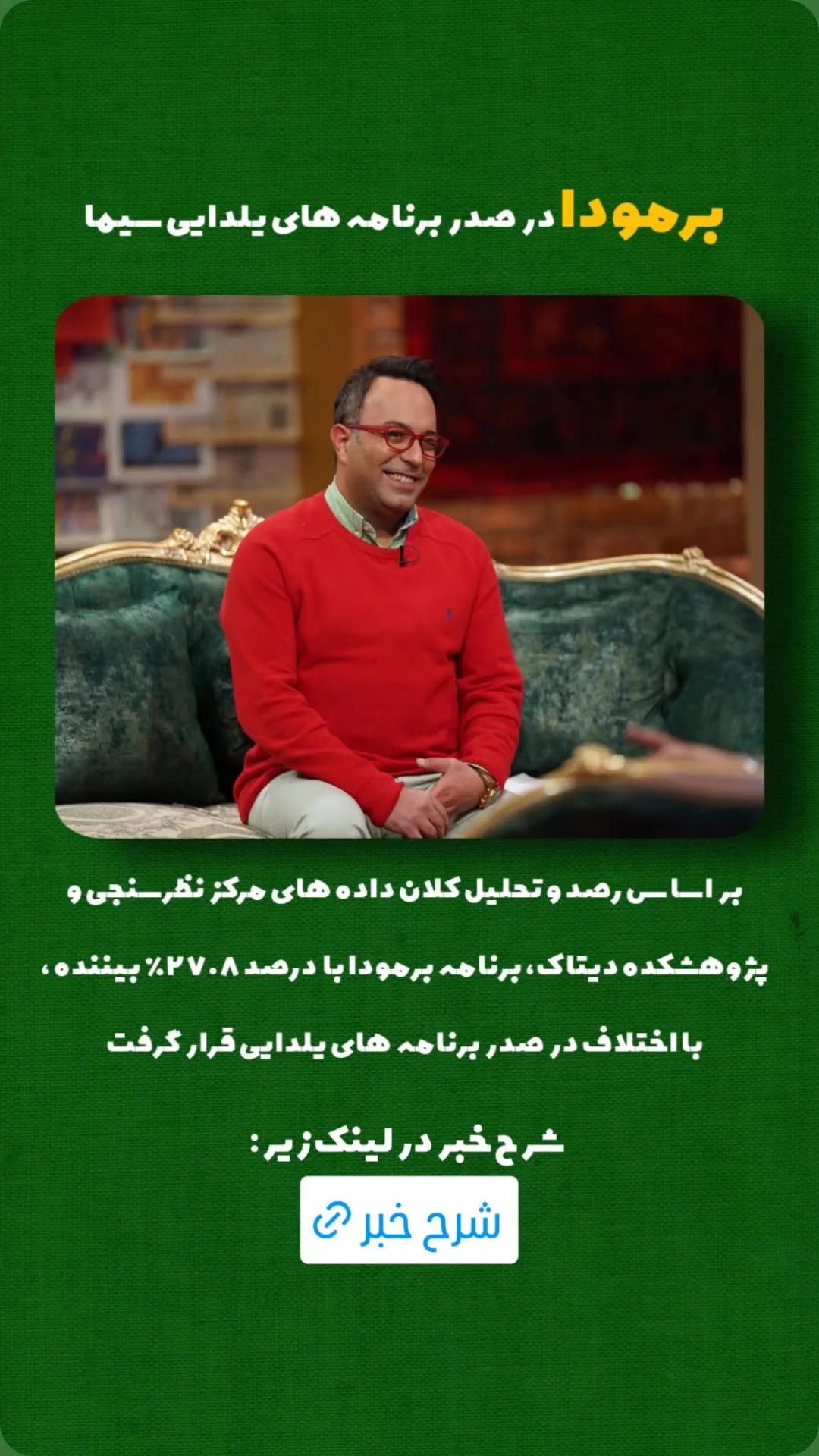  جدید ترین استوری اینستاگرام کامران نجف زاده