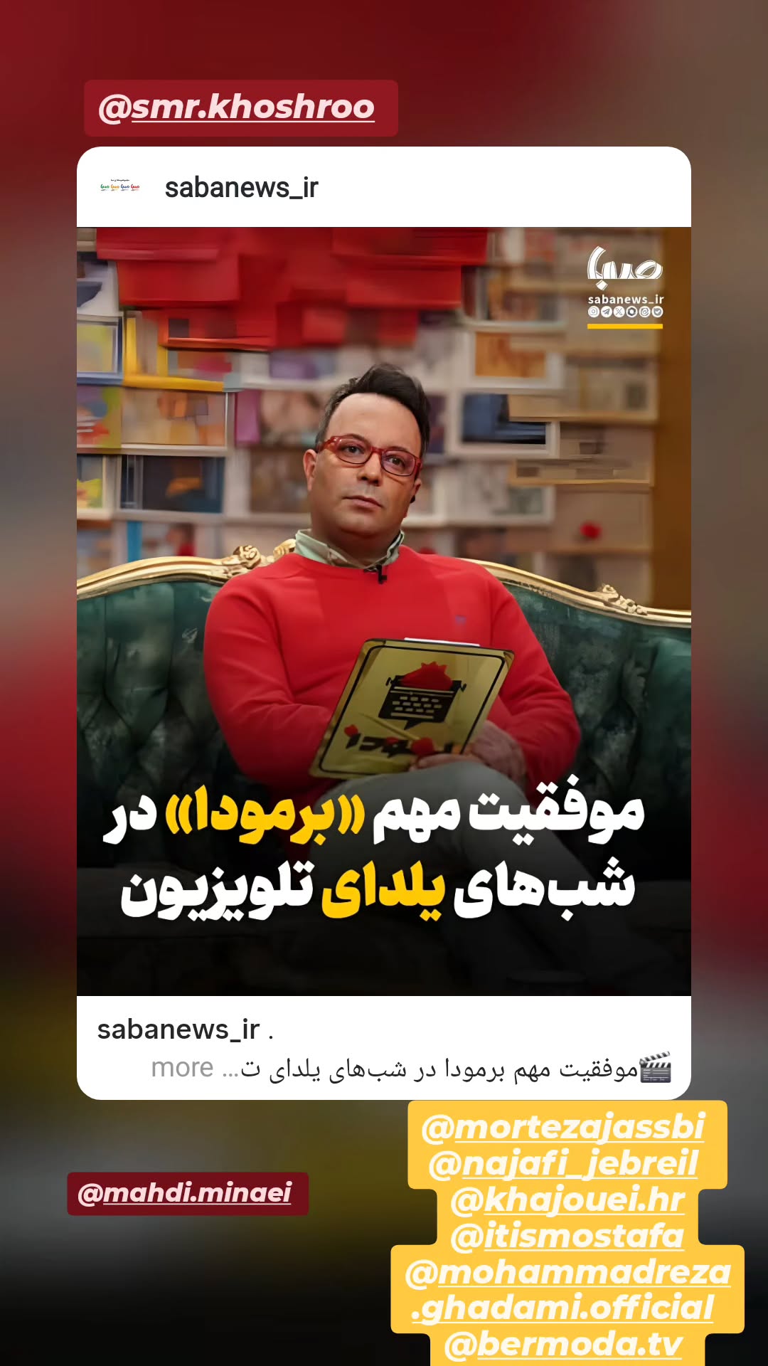  جدید ترین استوری اینستاگرام کامران نجف زاده