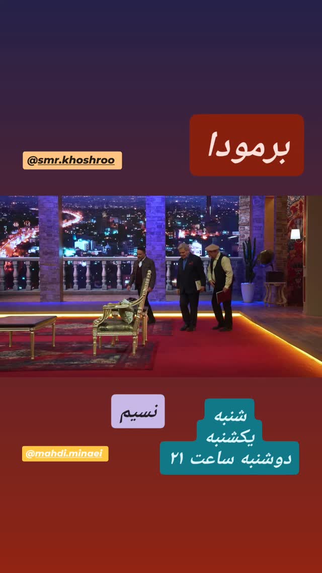  جدید ترین استوری اینستاگرام کامران نجف زاده
