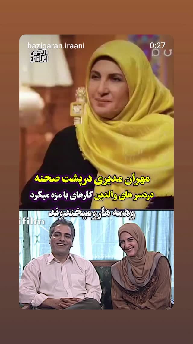  جدید ترین استوری اینستاگرام کامران نجف زاده