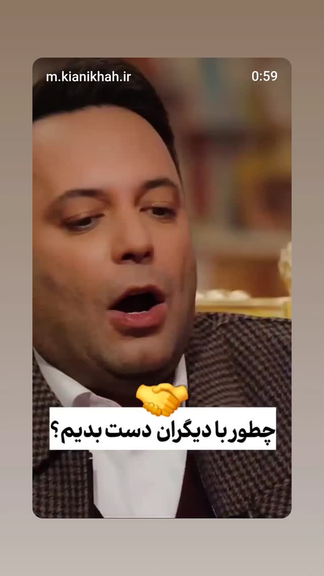  جدید ترین استوری اینستاگرام کامران نجف زاده