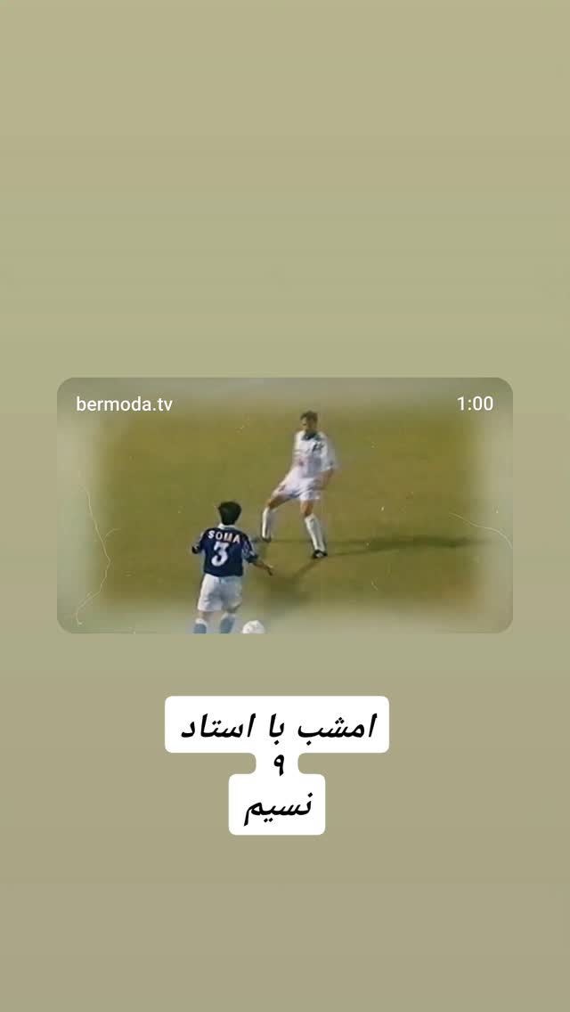  جدید ترین استوری اینستاگرام کامران نجف زاده