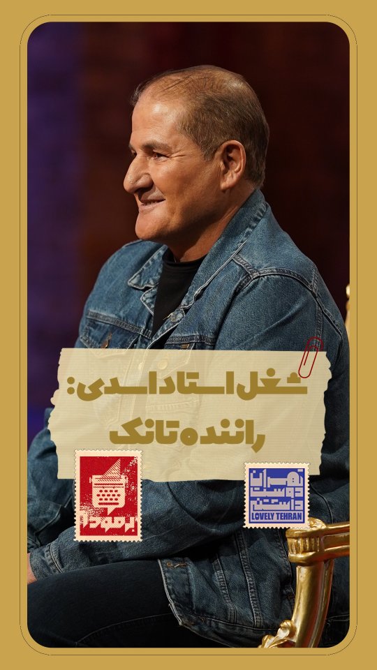  جدید ترین استوری اینستاگرام کامران نجف زاده