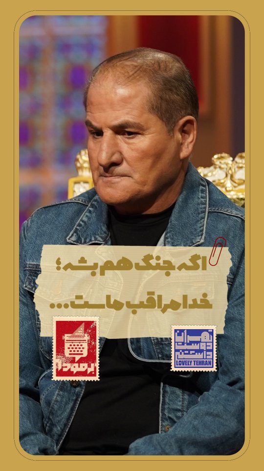  جدید ترین استوری اینستاگرام کامران نجف زاده