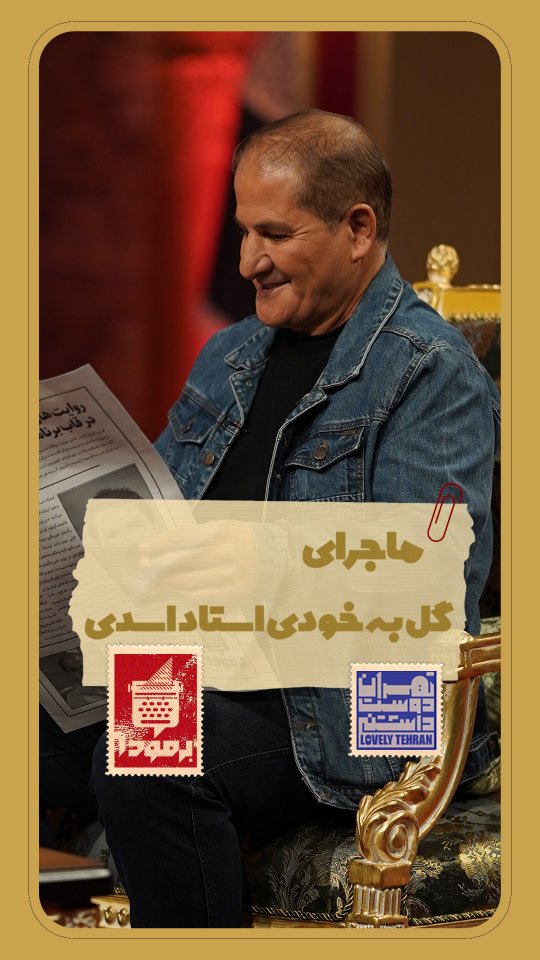 جدید ترین استوری اینستاگرام کامران نجف زاده