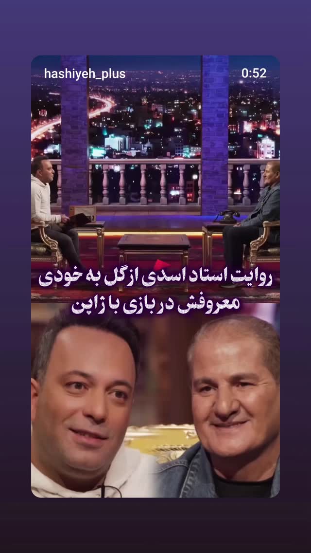  جدید ترین استوری اینستاگرام کامران نجف زاده