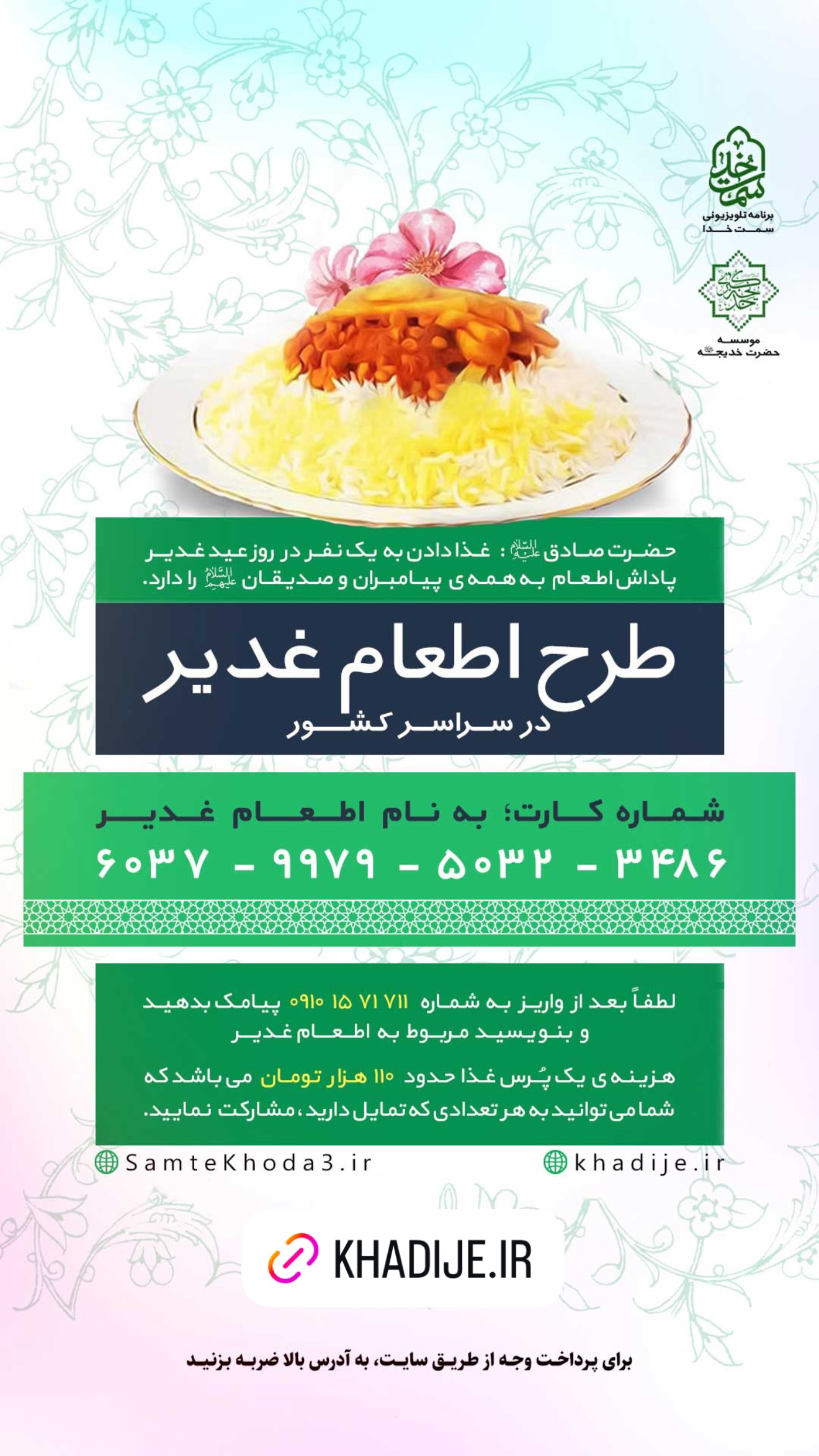  جدید ترین استوری اینستاگرام نجم الدين شريعتي
