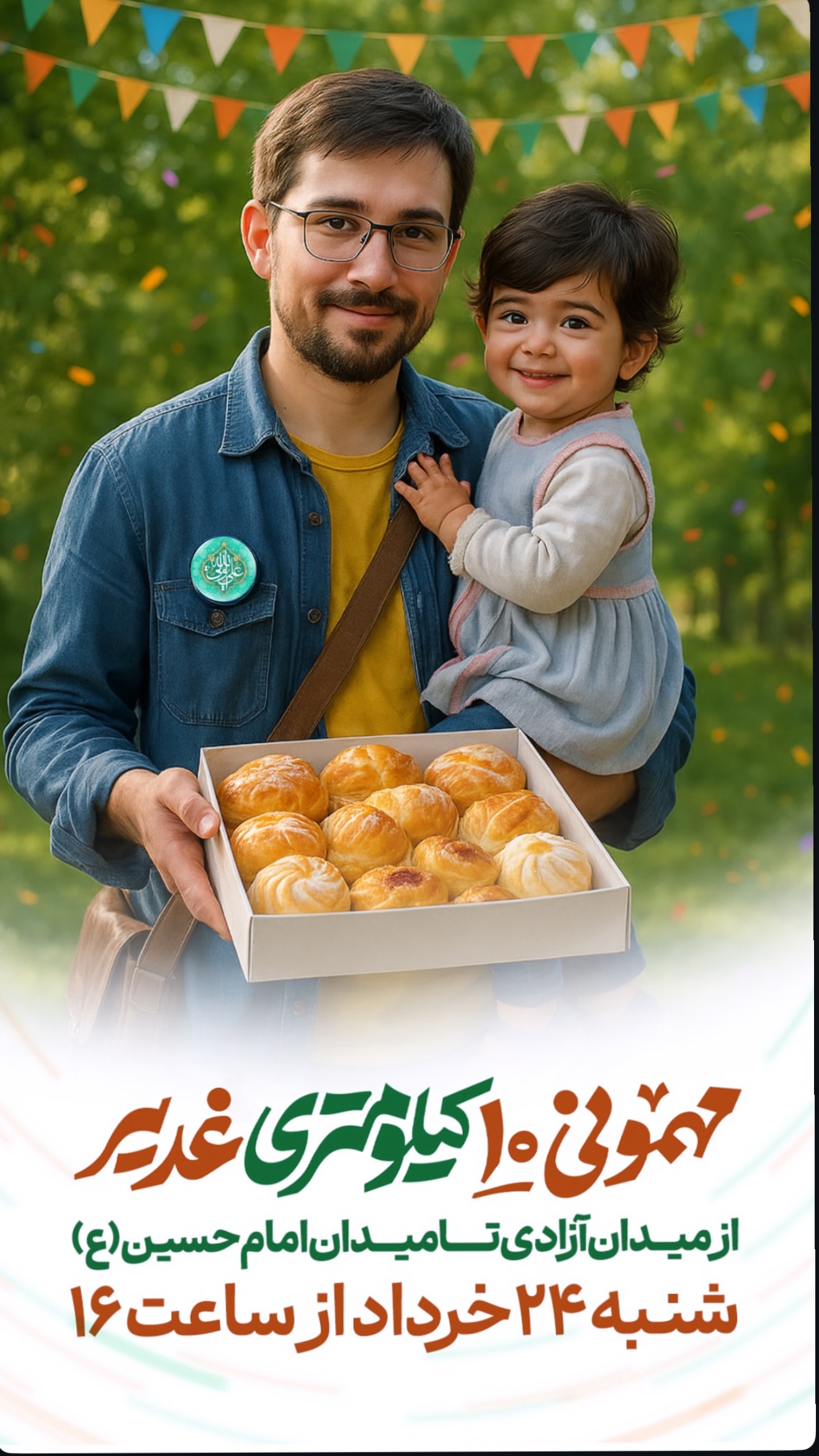  جدید ترین استوری اینستاگرام نجم الدين شريعتي