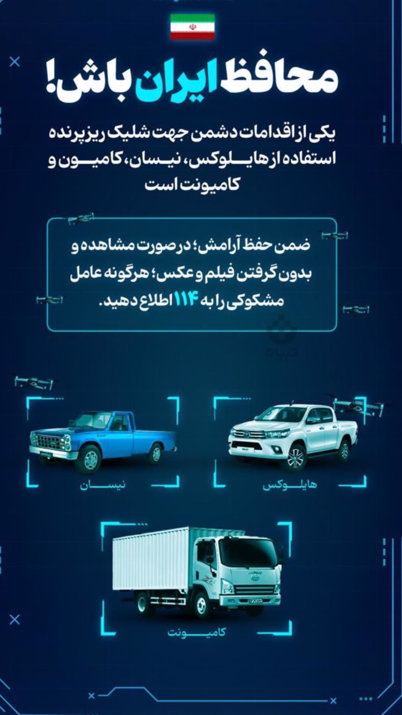  جدید ترین استوری اینستاگرام نجم الدين شريعتي