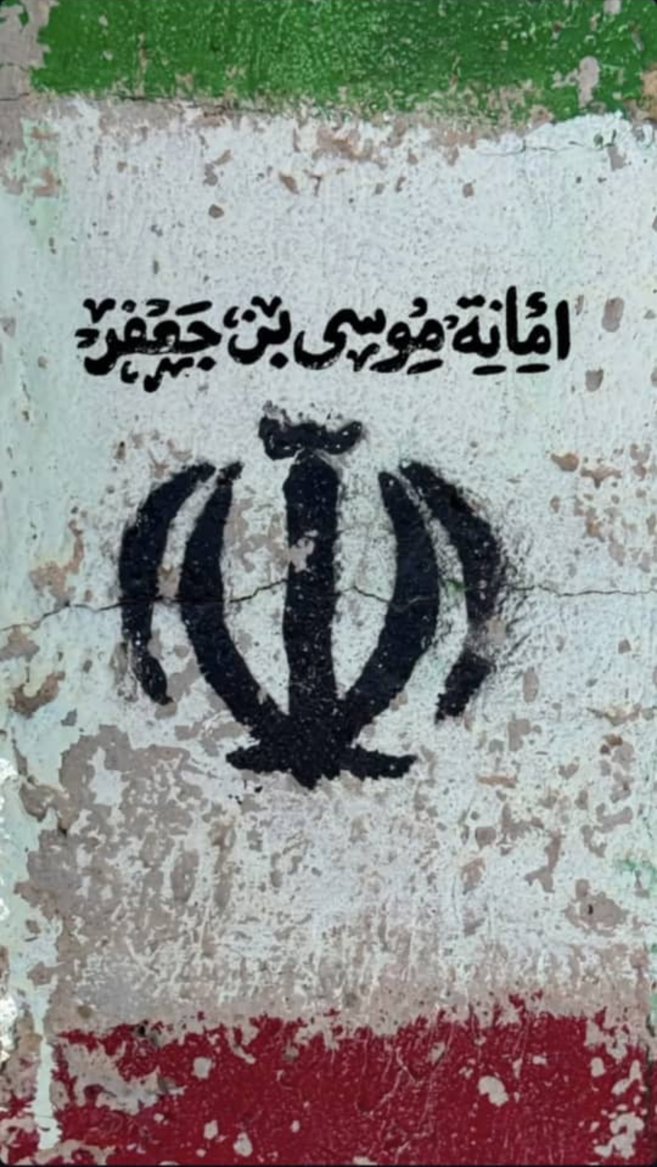  جدید ترین استوری اینستاگرام نجم الدين شريعتي