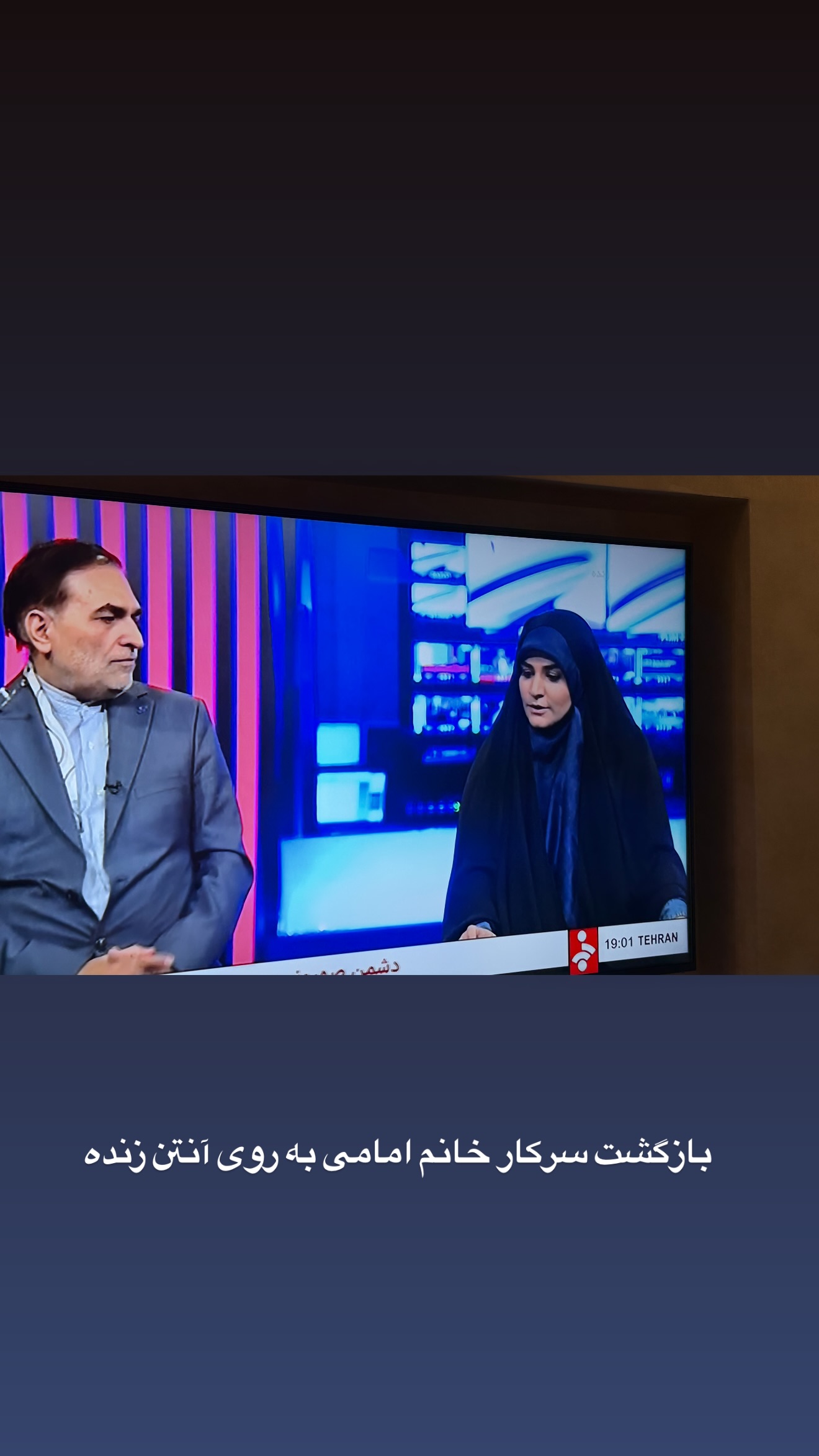  جدید ترین استوری اینستاگرام نجم الدين شريعتي