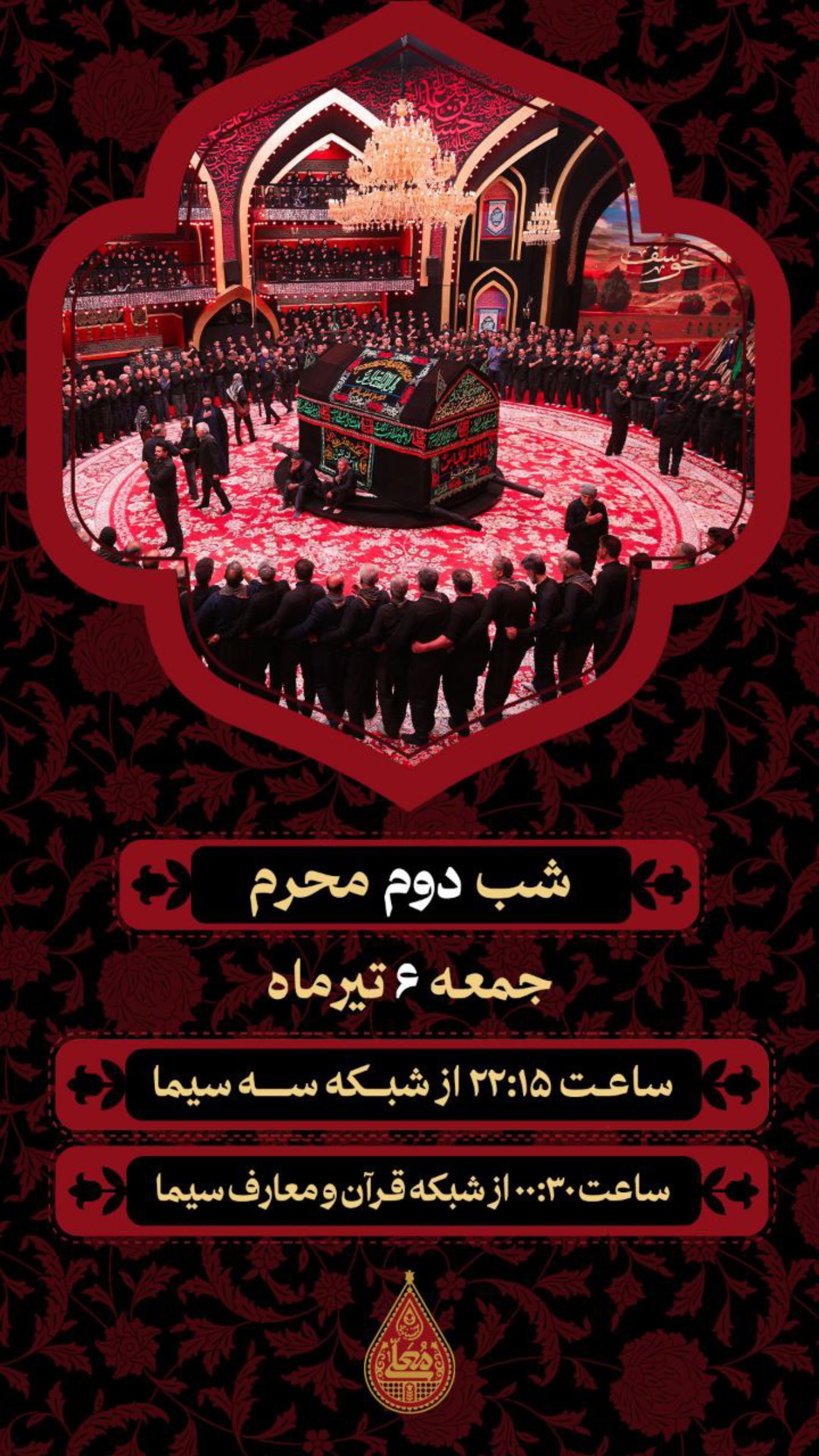  جدید ترین استوری اینستاگرام نجم الدين شريعتي