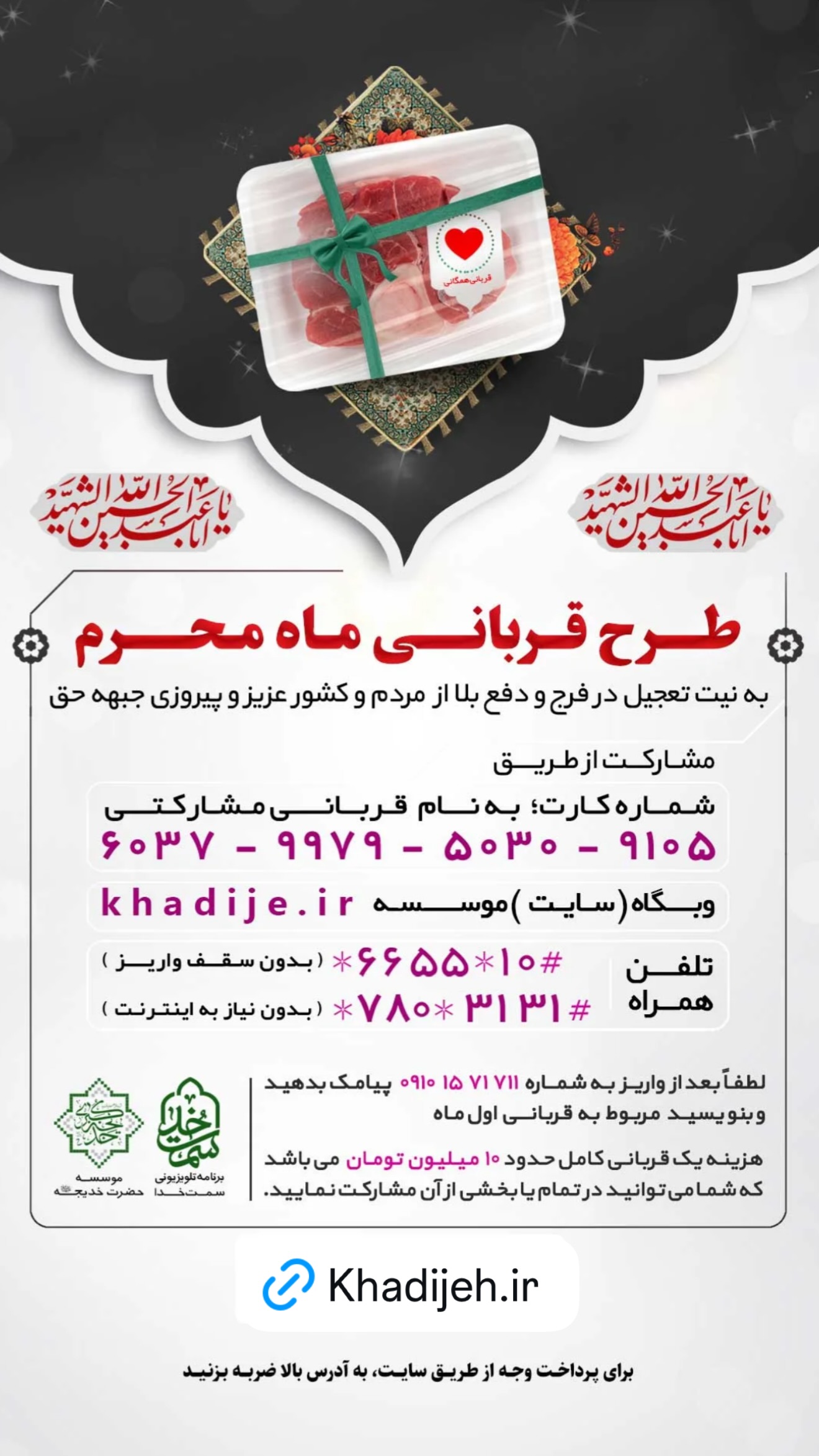  جدید ترین استوری اینستاگرام نجم الدين شريعتي