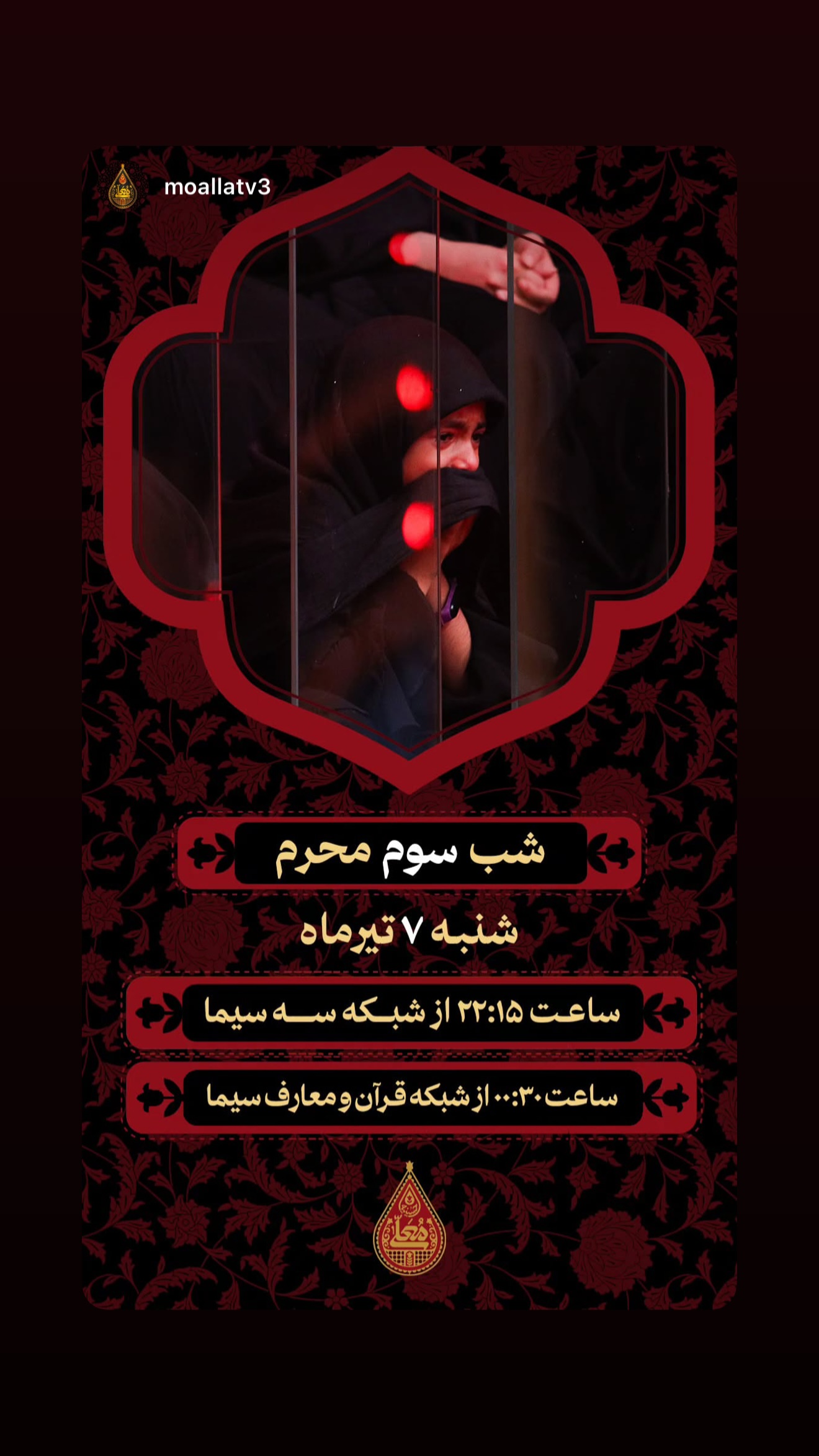  جدید ترین استوری اینستاگرام نجم الدين شريعتي