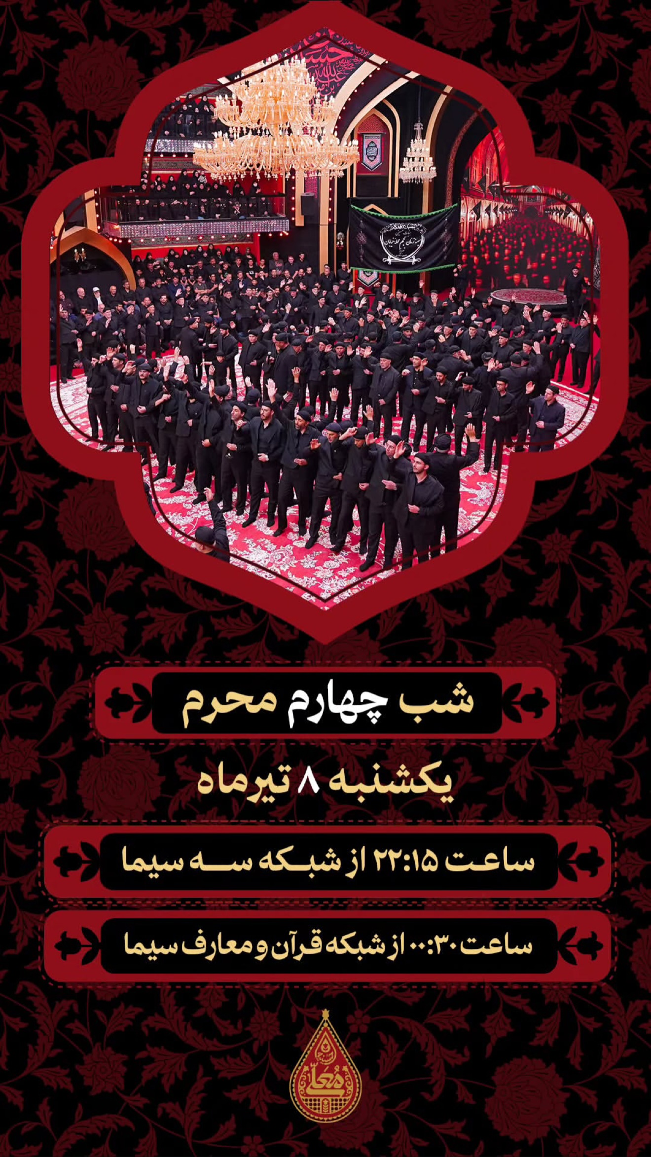  جدید ترین استوری اینستاگرام نجم الدين شريعتي