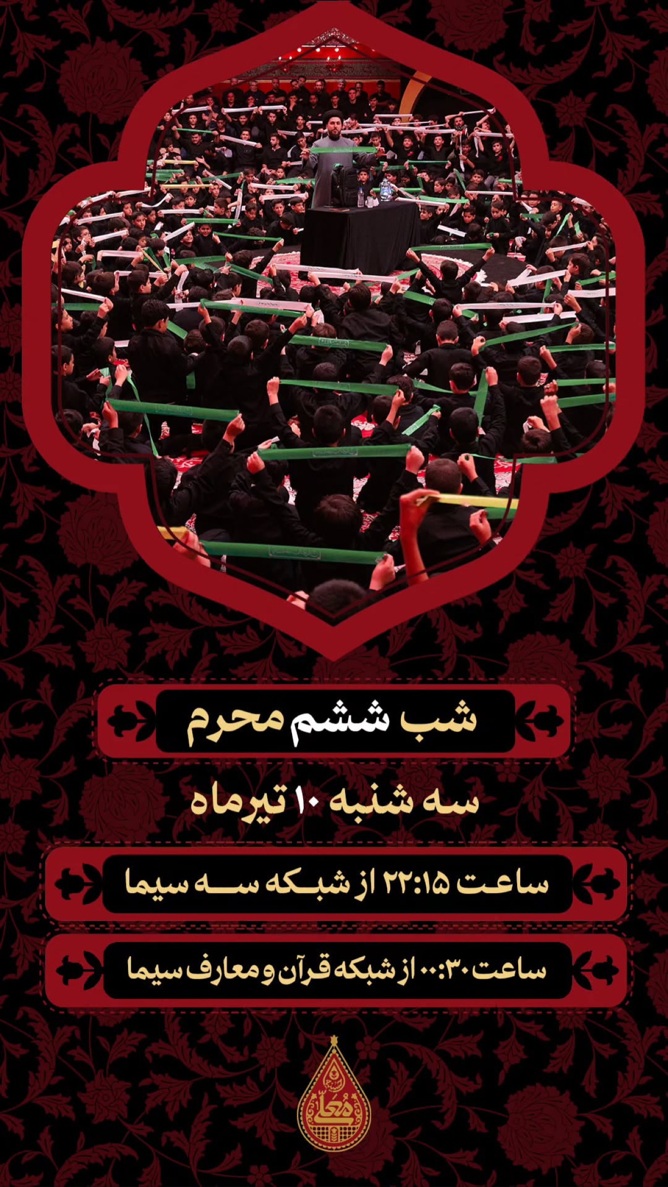  جدید ترین استوری اینستاگرام نجم الدين شريعتي