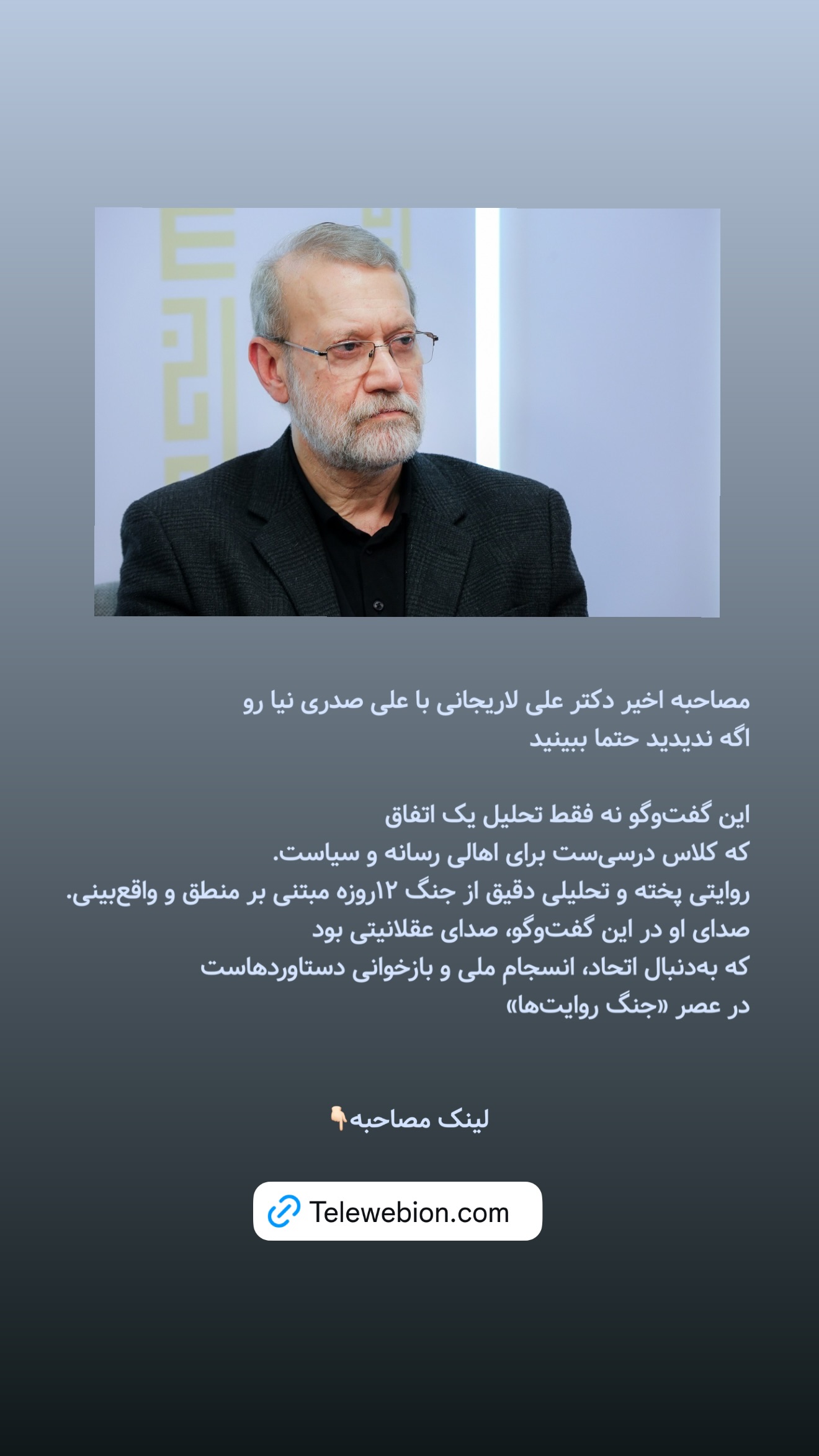  جدید ترین استوری اینستاگرام نجم الدين شريعتي