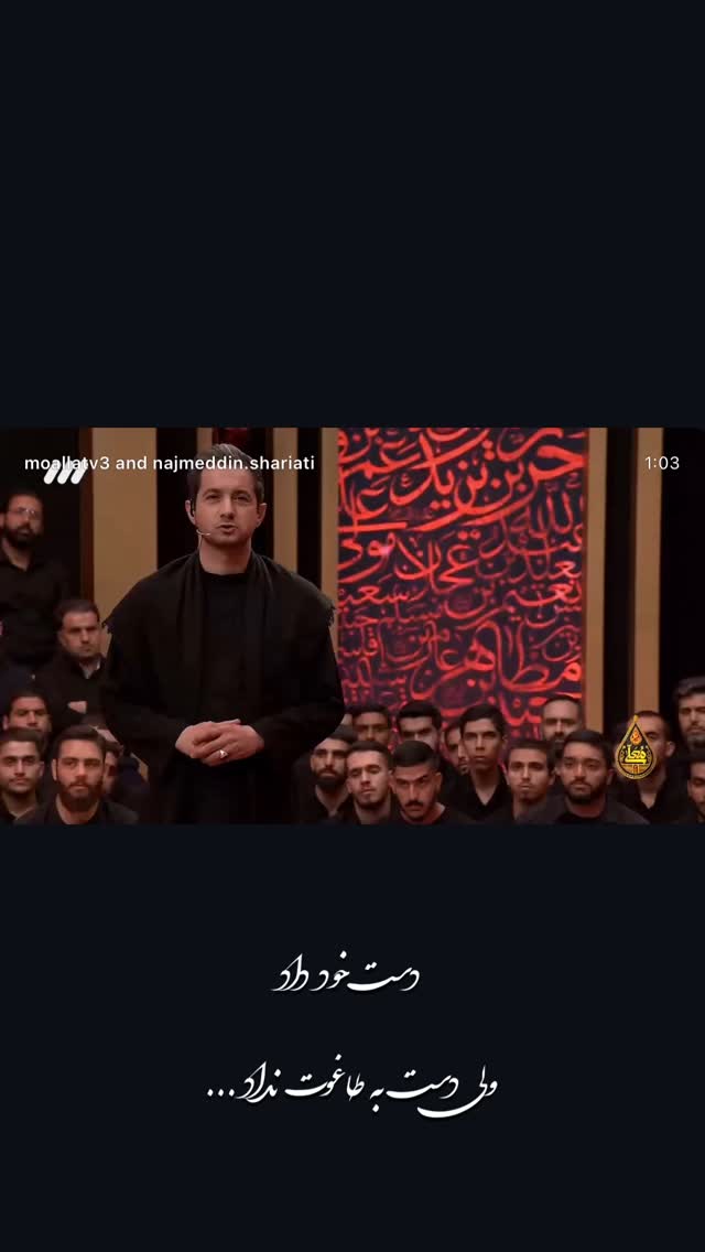  جدید ترین استوری اینستاگرام نجم الدين شريعتي