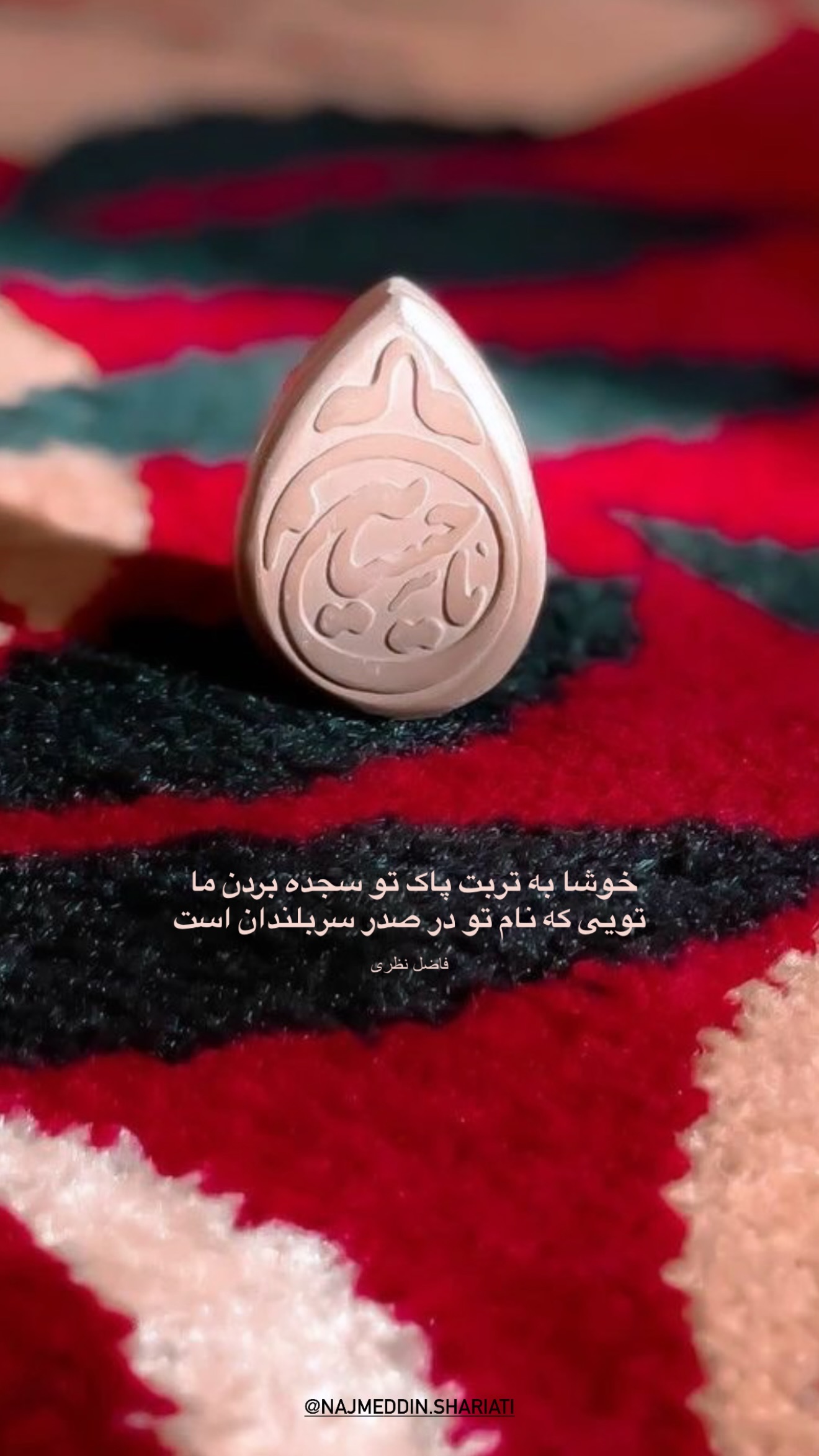  جدید ترین استوری اینستاگرام نجم الدين شريعتي