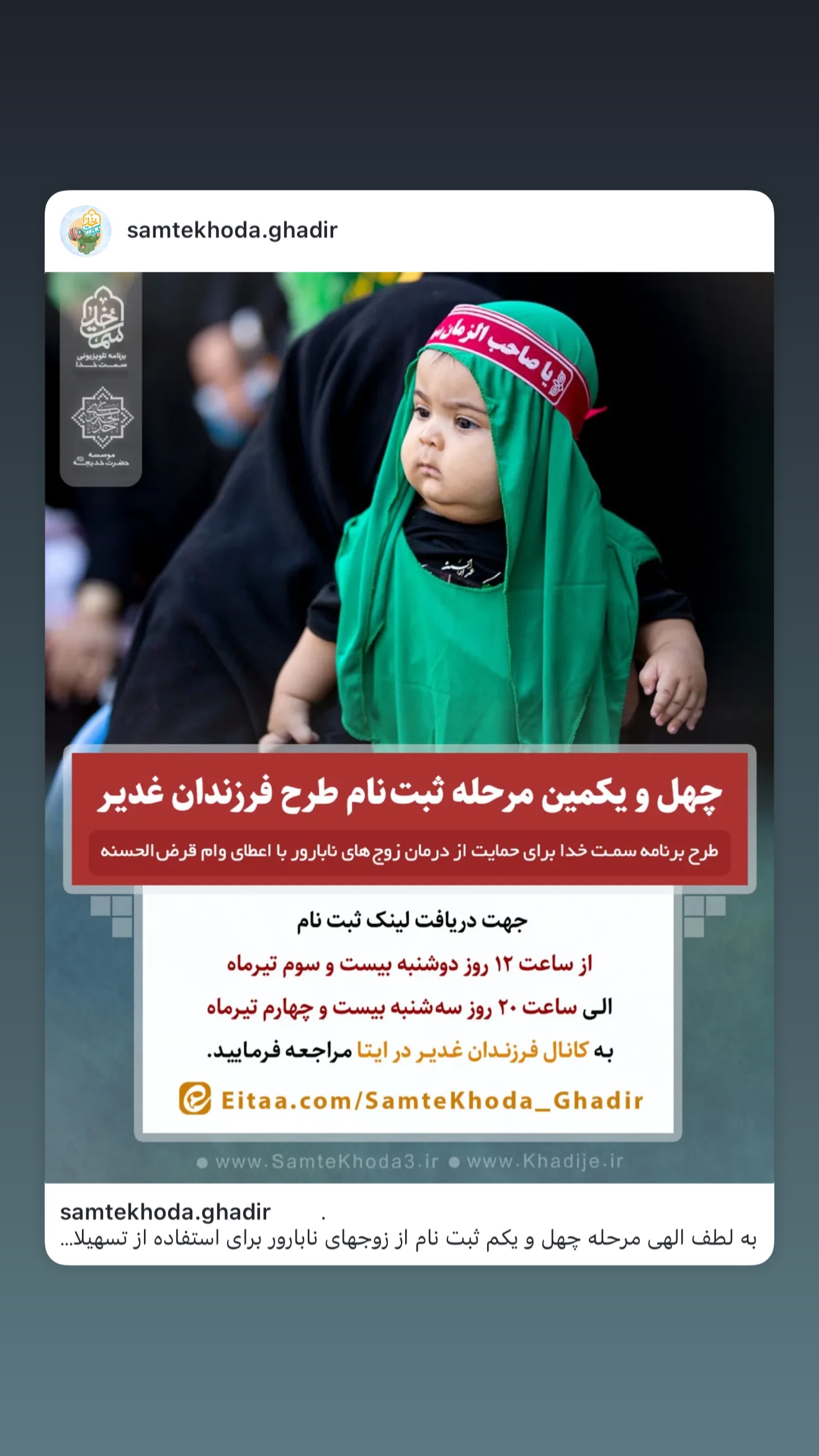  جدید ترین استوری اینستاگرام نجم الدين شريعتي