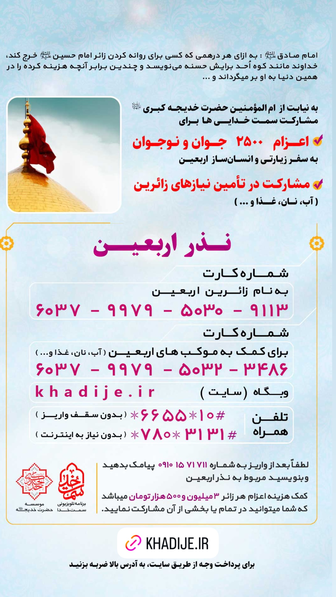  جدید ترین استوری اینستاگرام نجم الدين شريعتي