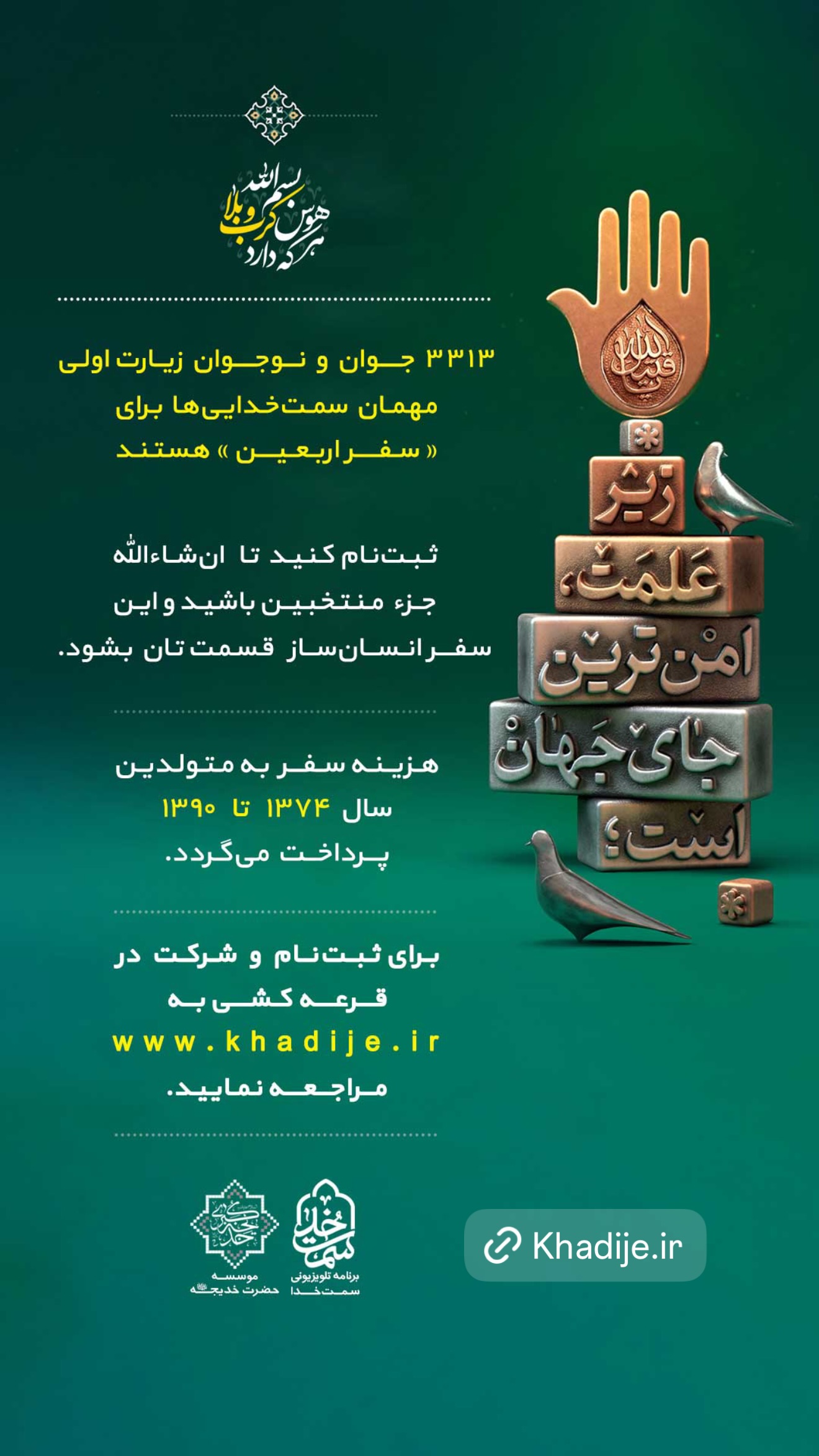  جدید ترین استوری اینستاگرام نجم الدين شريعتي