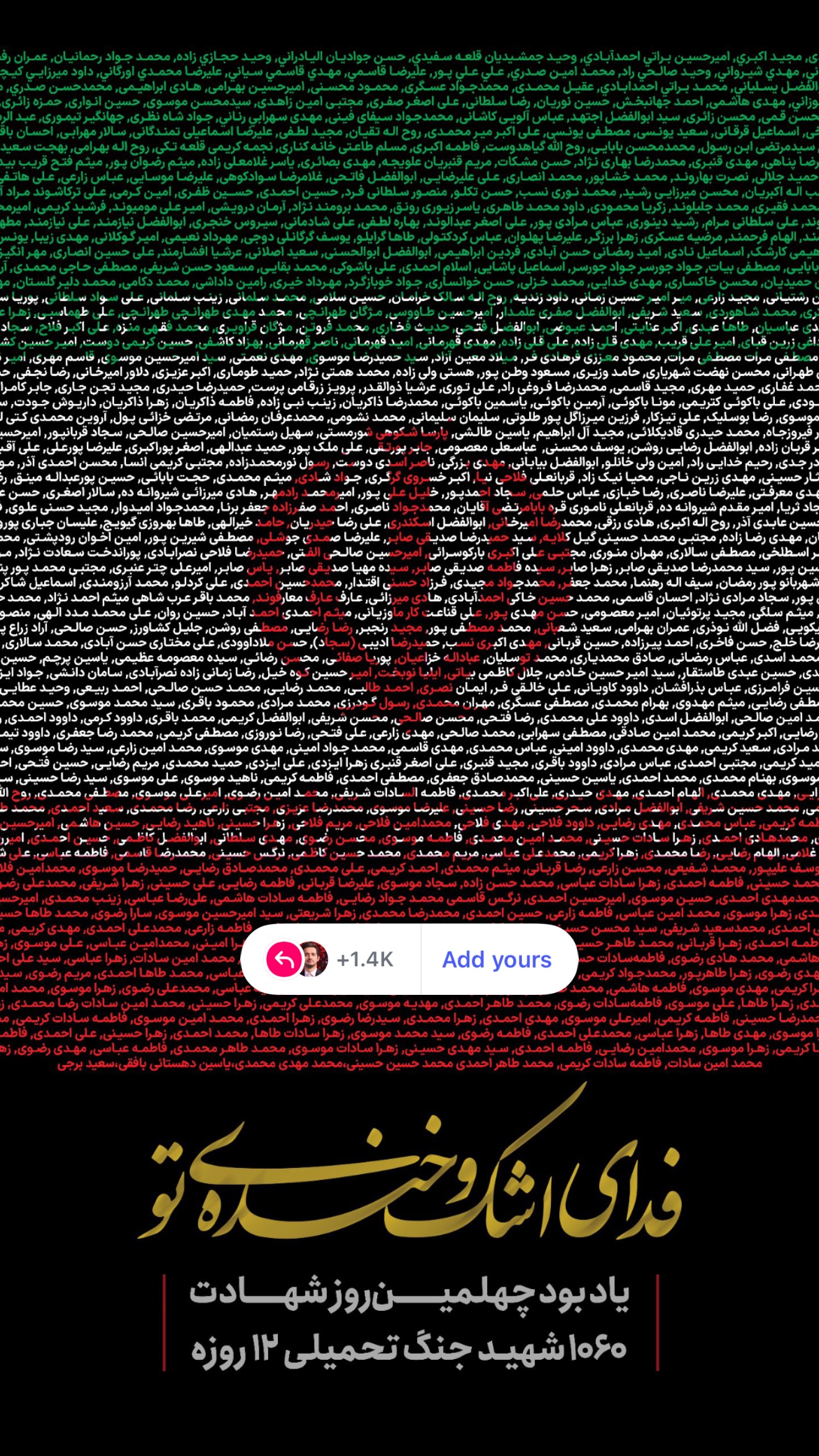  جدید ترین استوری اینستاگرام نجم الدين شريعتي
