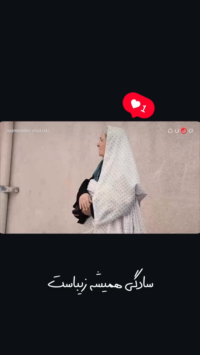  جدید ترین استوری اینستاگرام نجم الدين شريعتي