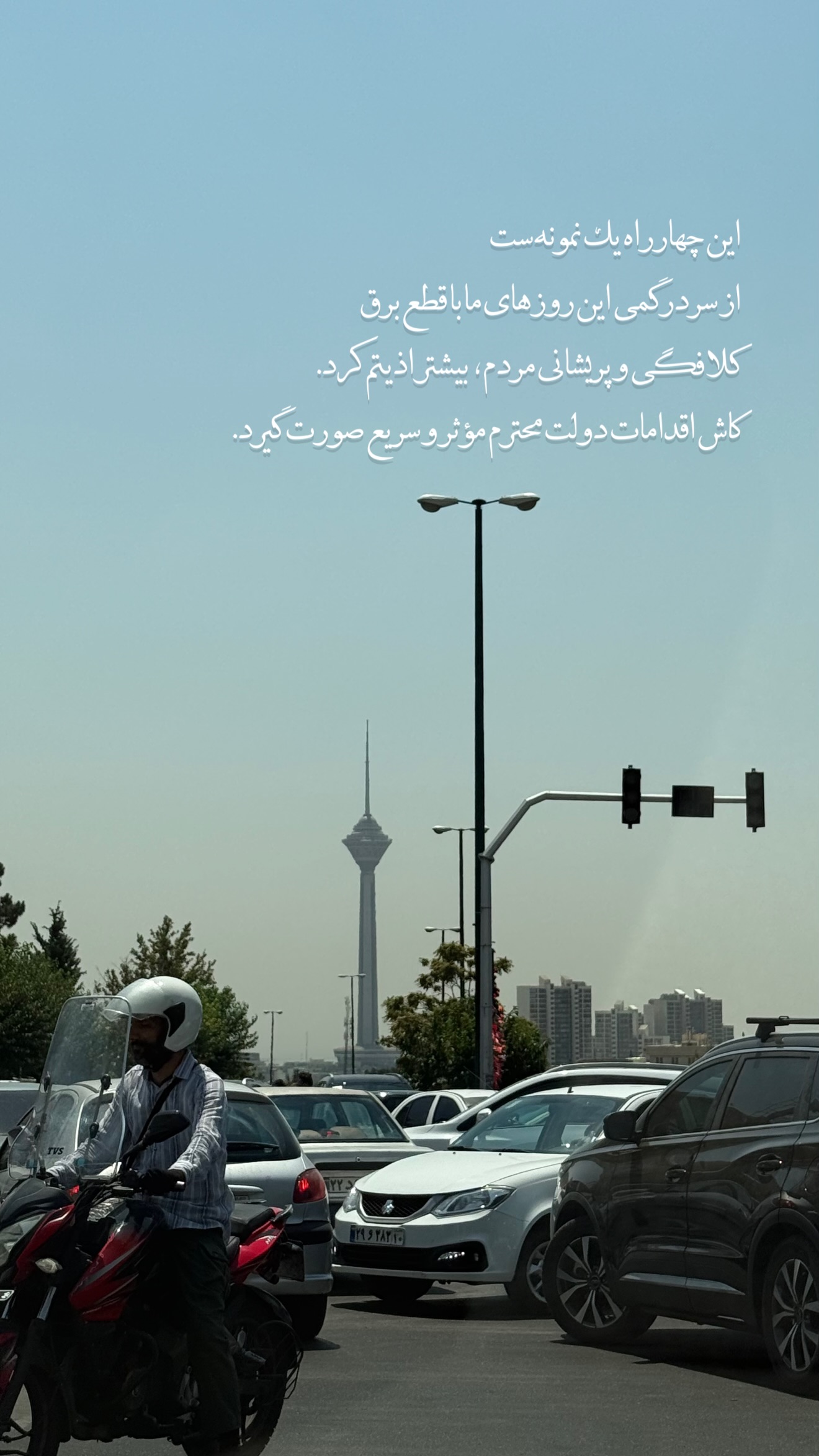  جدید ترین استوری اینستاگرام نجم الدين شريعتي