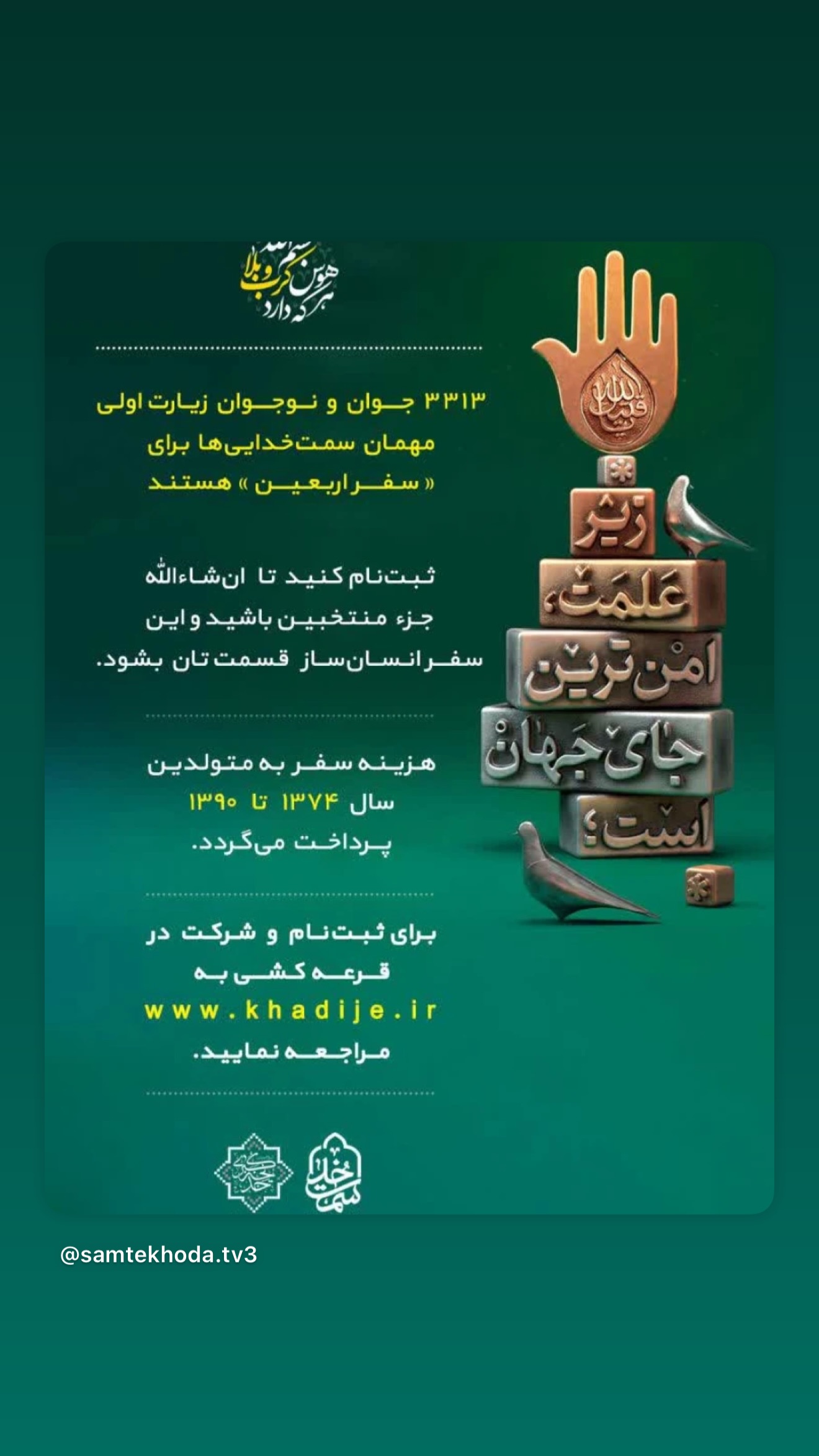  جدید ترین استوری اینستاگرام نجم الدين شريعتي