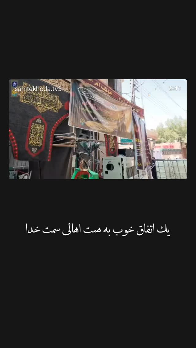  جدید ترین استوری اینستاگرام نجم الدين شريعتي