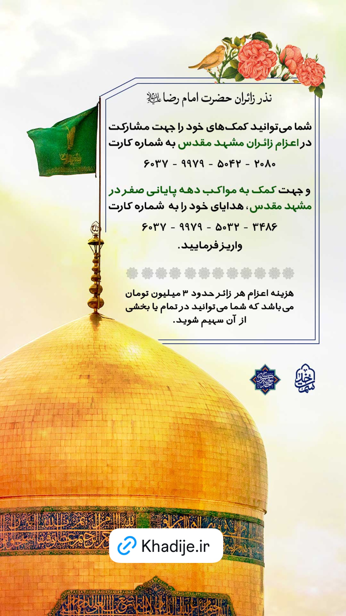  جدید ترین استوری اینستاگرام نجم الدين شريعتي