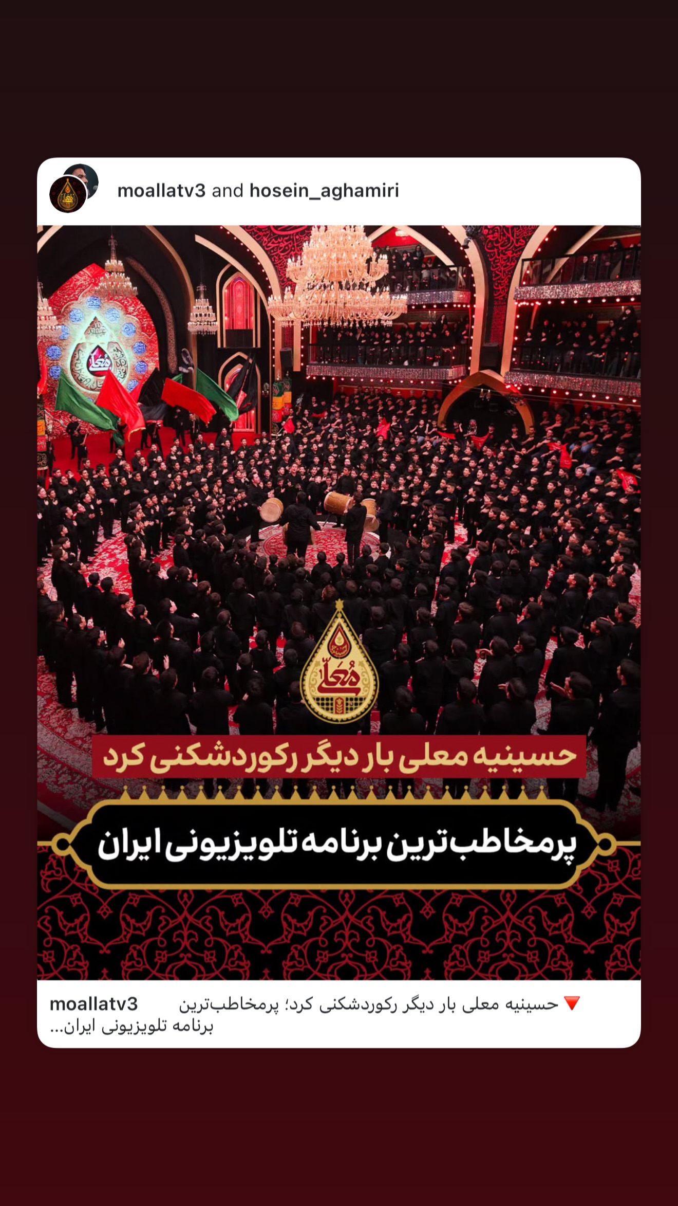  جدید ترین استوری اینستاگرام نجم الدين شريعتي