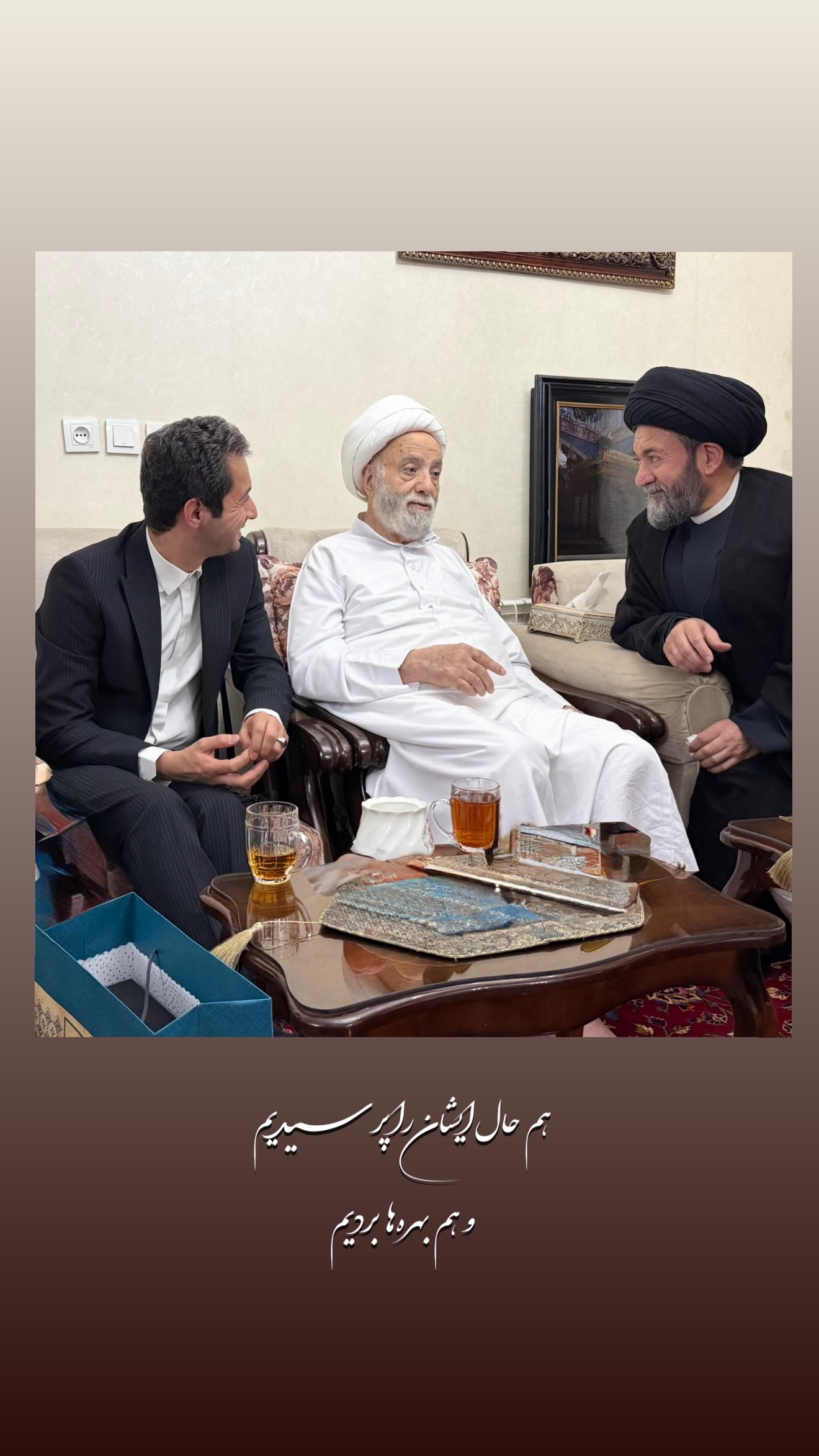  جدید ترین استوری اینستاگرام نجم الدين شريعتي