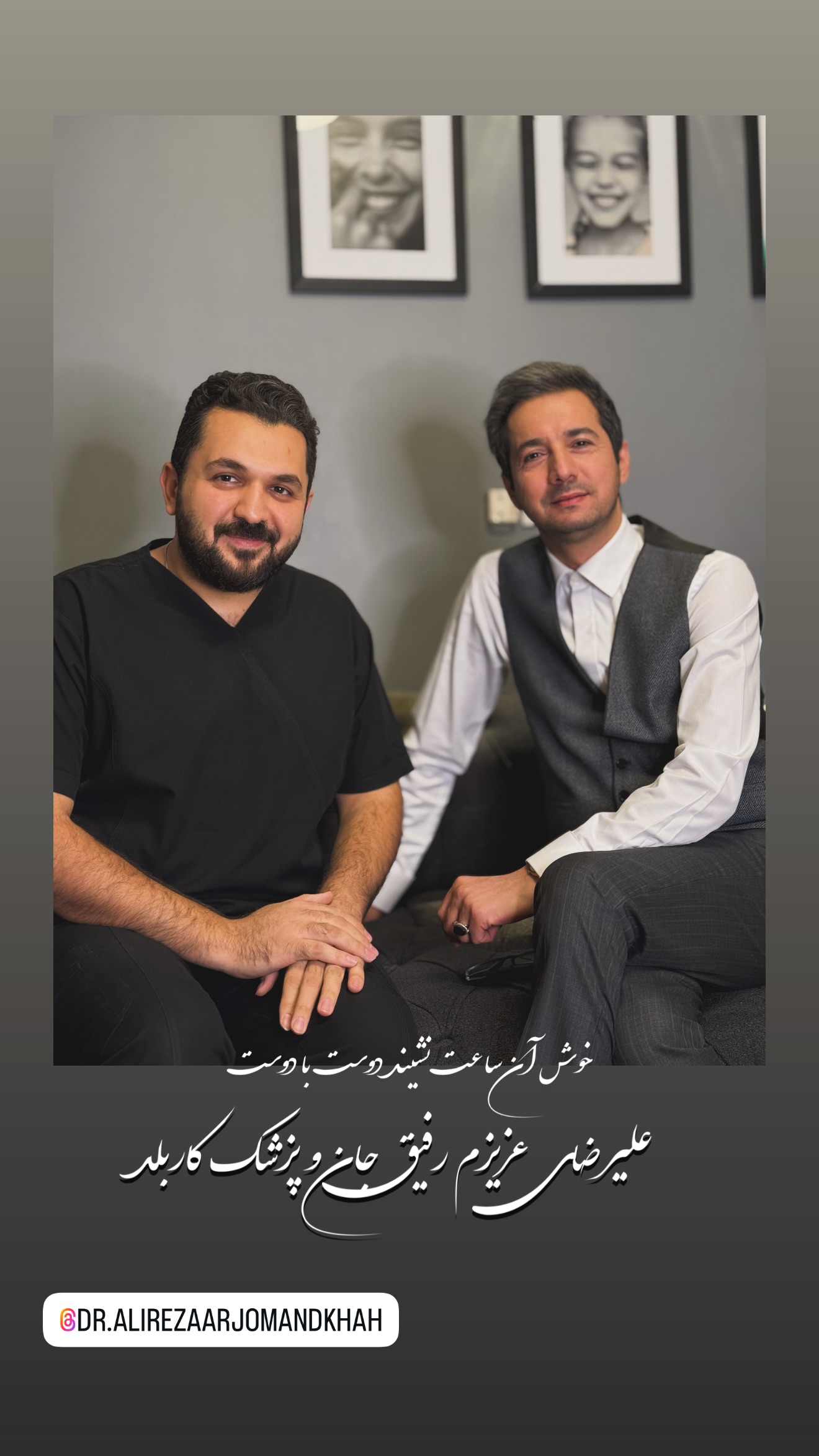  جدید ترین استوری اینستاگرام نجم الدين شريعتي