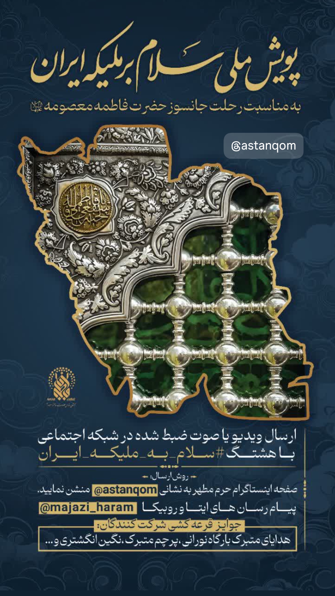  جدید ترین استوری اینستاگرام نجم الدين شريعتي