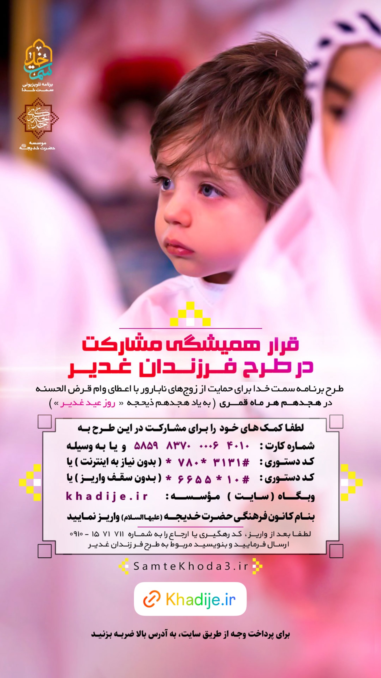  جدید ترین استوری اینستاگرام نجم الدين شريعتي