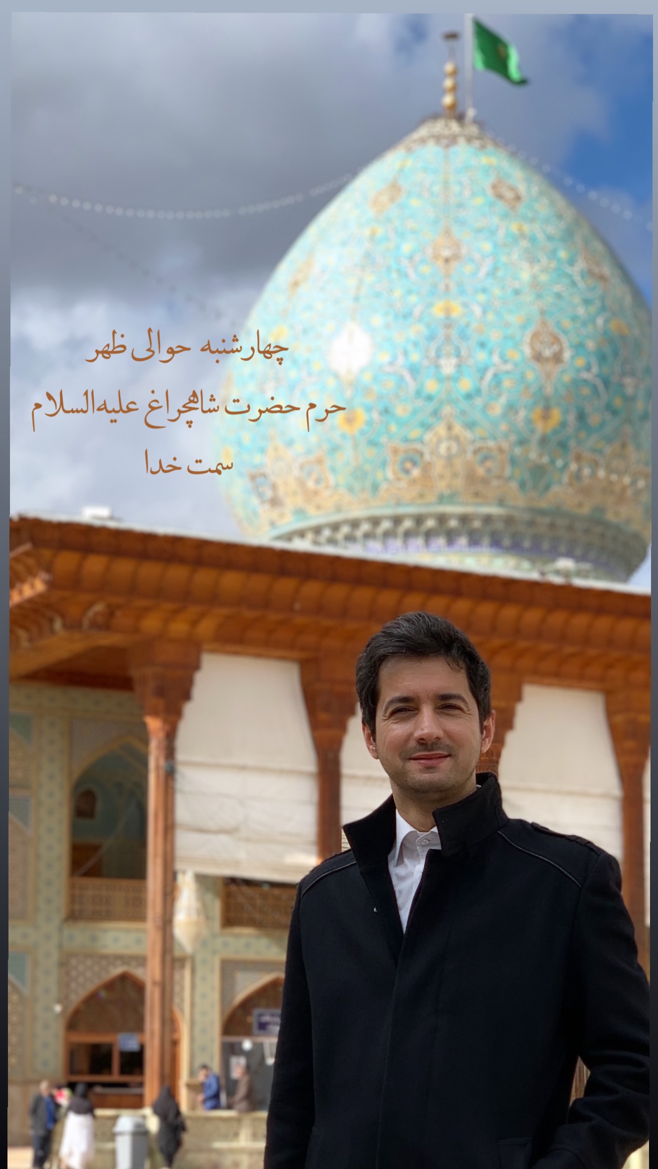  جدید ترین استوری اینستاگرام نجم الدين شريعتي