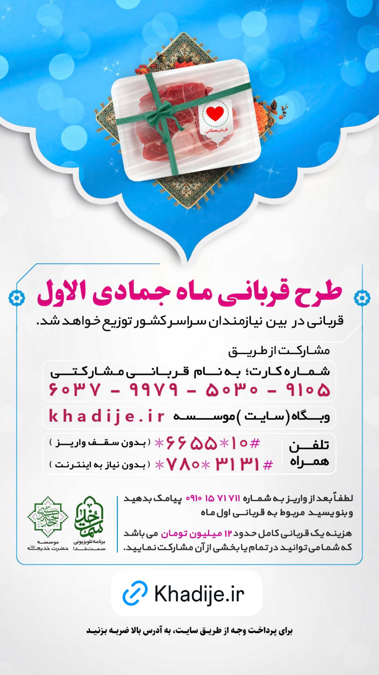  جدید ترین استوری اینستاگرام نجم الدين شريعتي