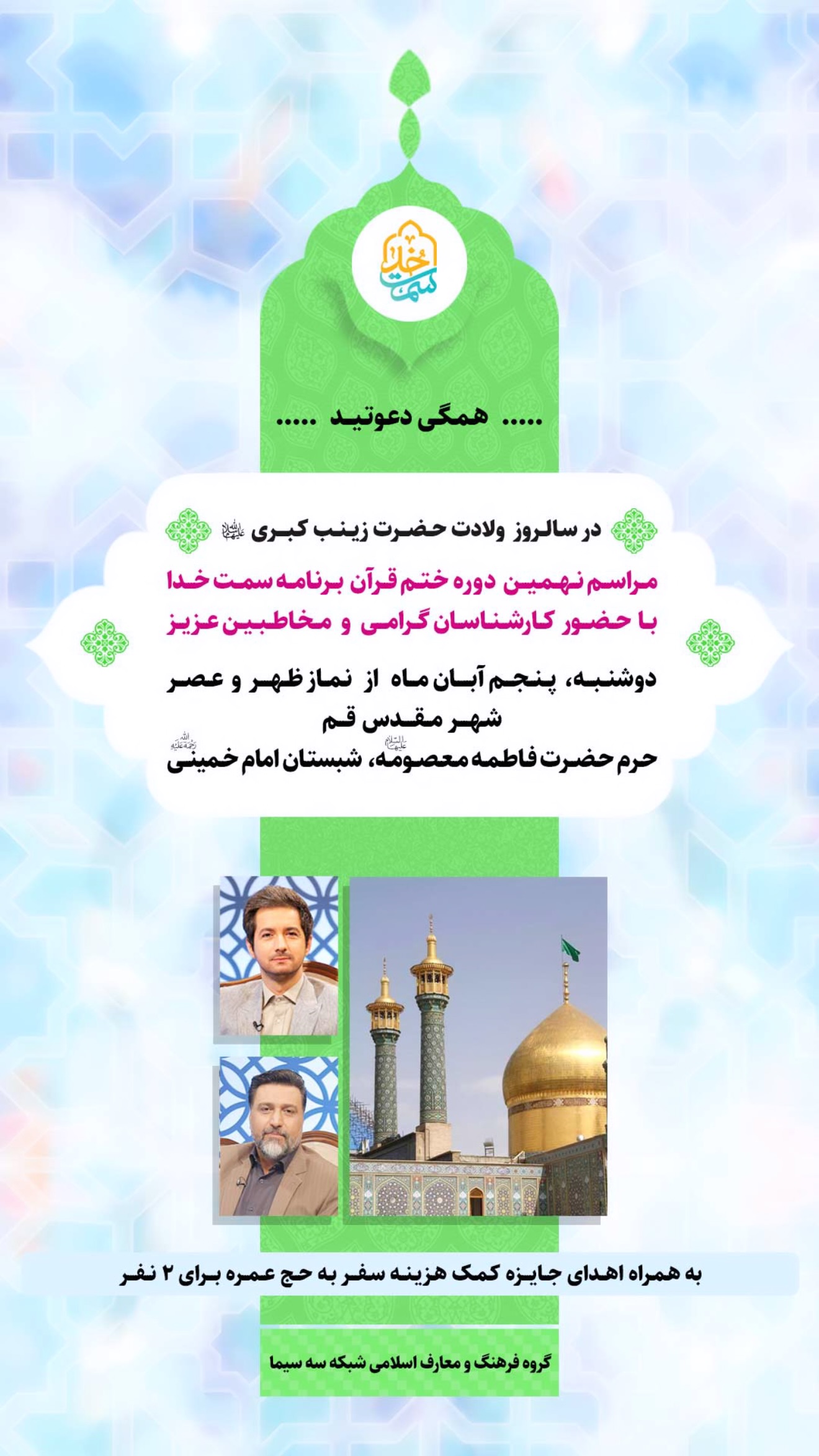  جدید ترین استوری اینستاگرام نجم الدين شريعتي