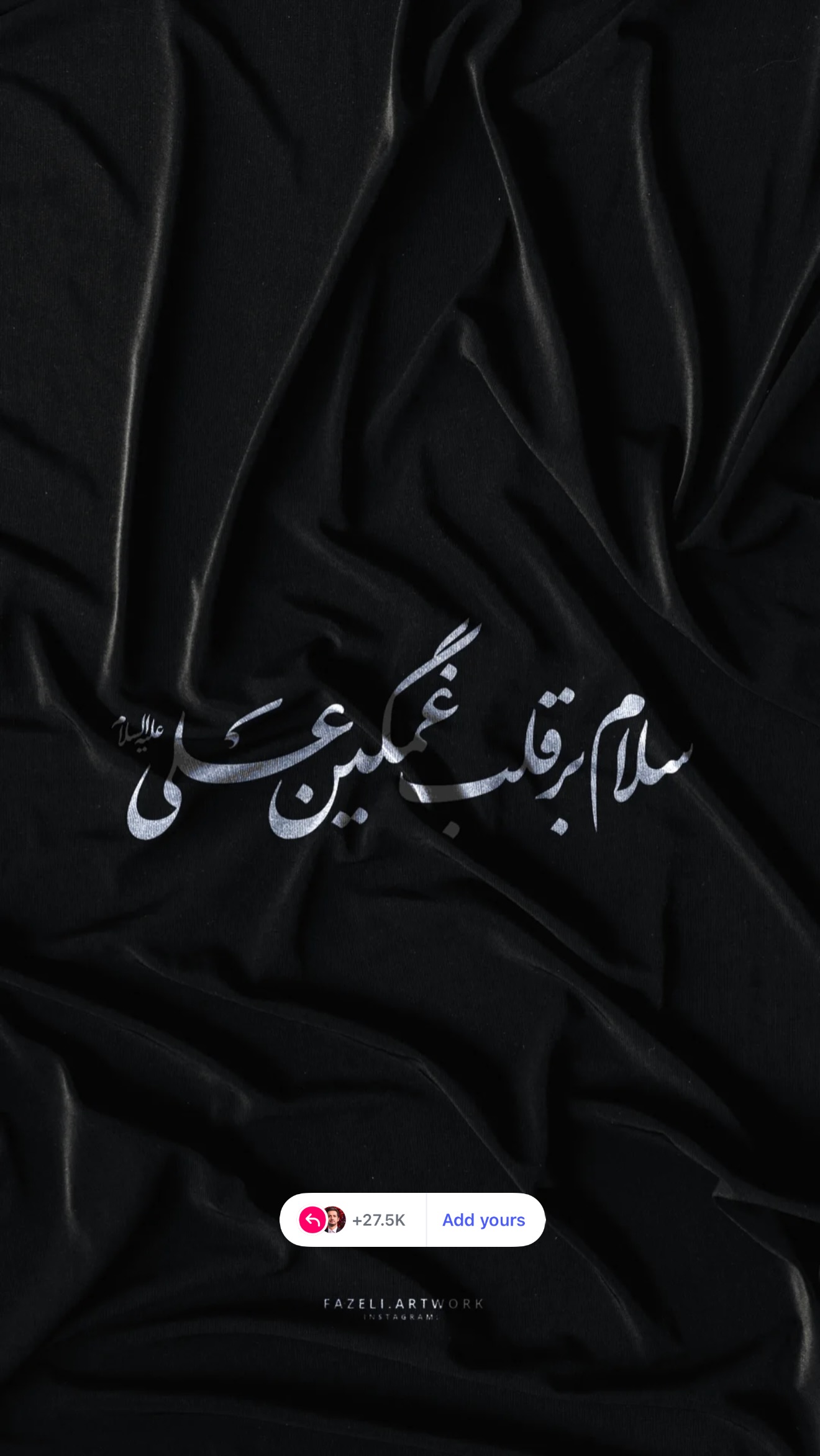  جدید ترین استوری اینستاگرام نجم الدين شريعتي